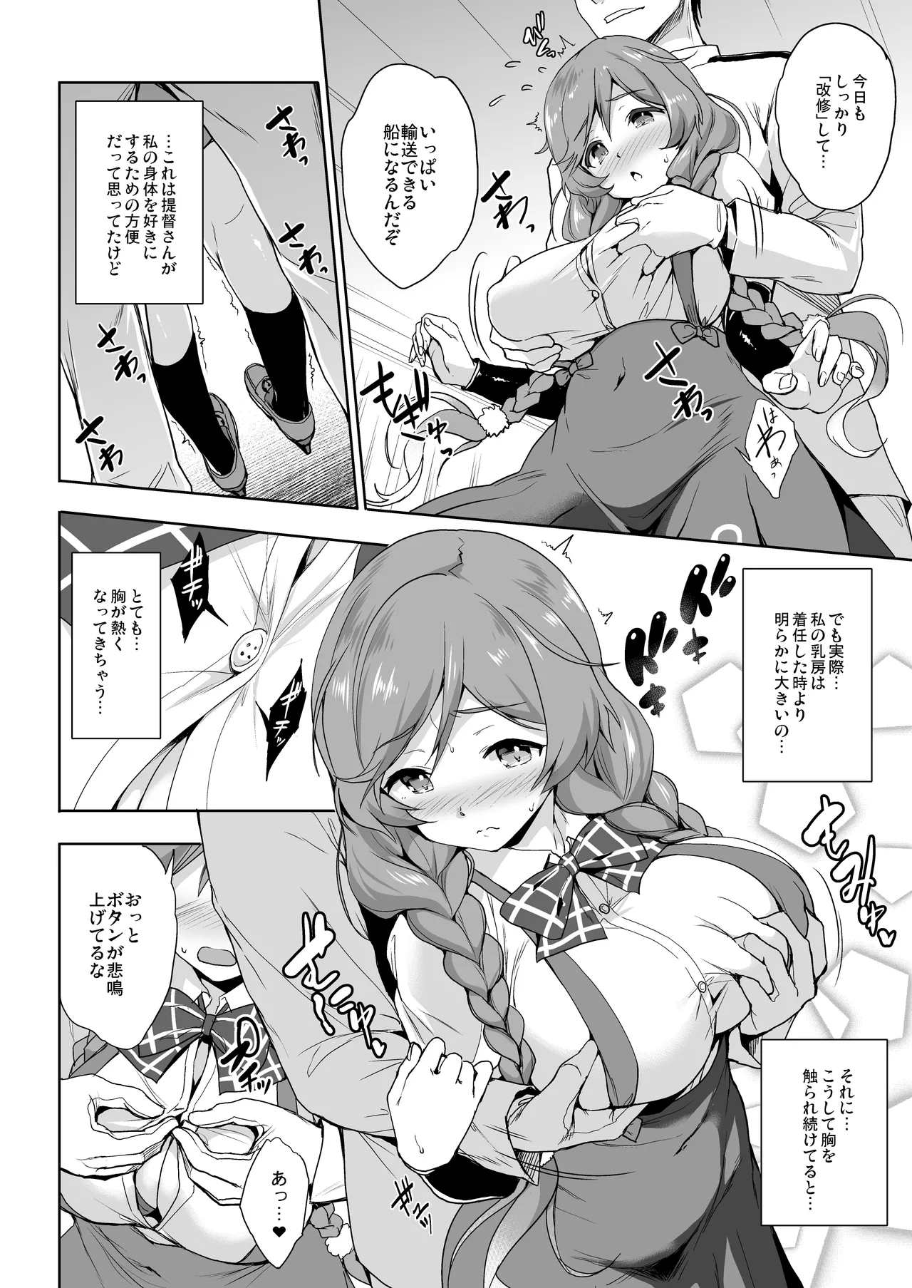 かんパイ弐 常時無常総集編2018〜2022 Page.122