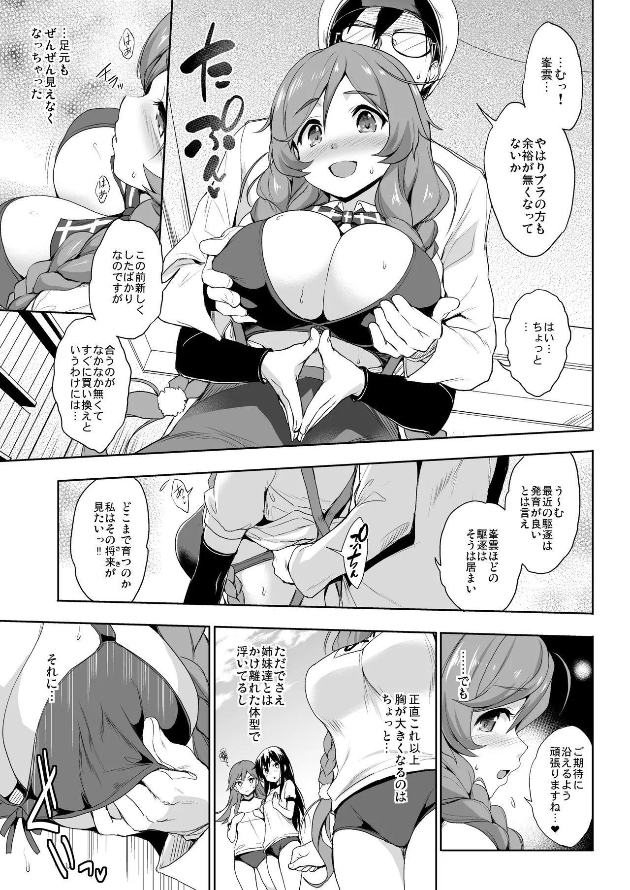 かんパイ弐 常時無常総集編2018〜2022 Page.123