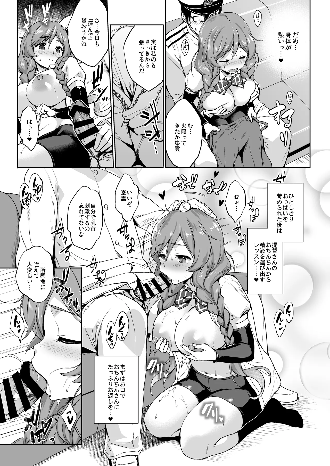 かんパイ弐 常時無常総集編2018〜2022 Page.125