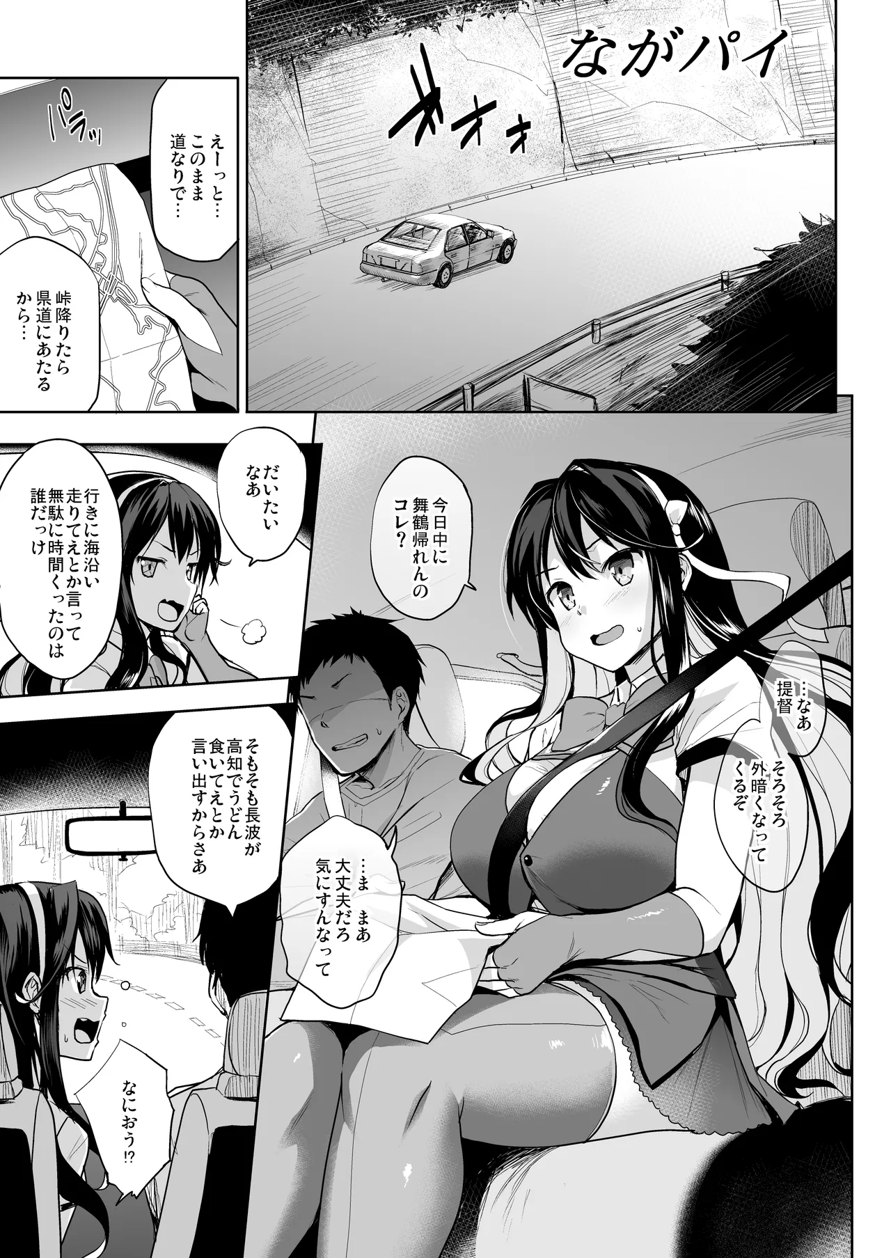 かんパイ弐 常時無常総集編2018〜2022 Page.135