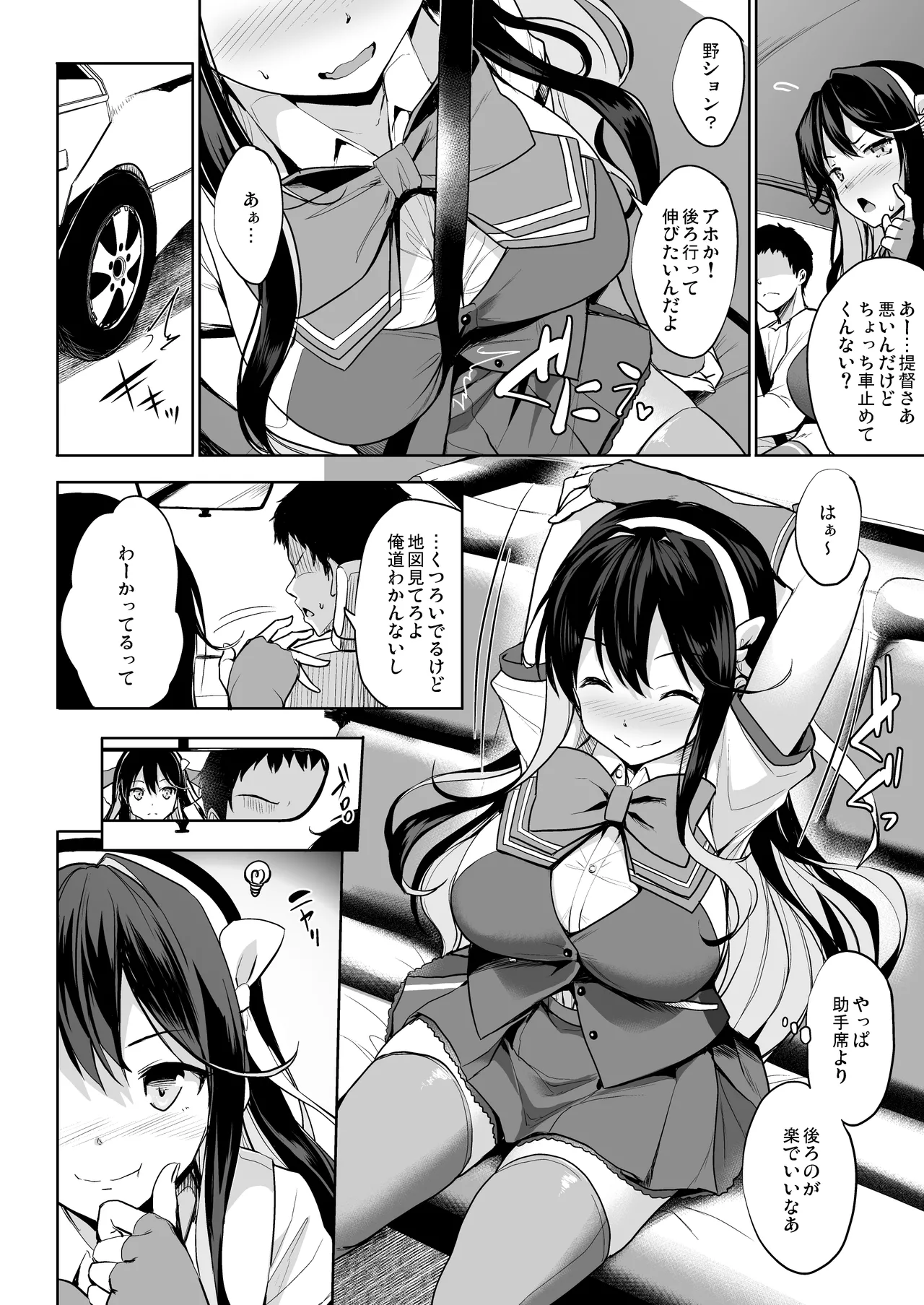 かんパイ弐 常時無常総集編2018〜2022 Page.136