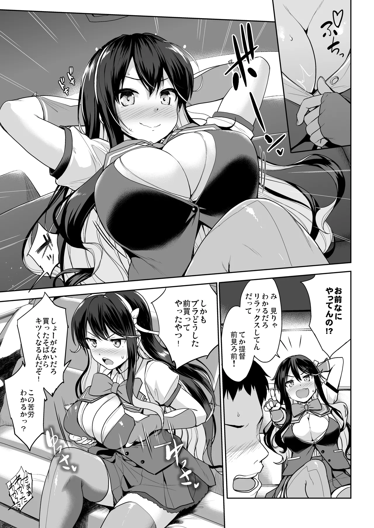 かんパイ弐 常時無常総集編2018〜2022 Page.137