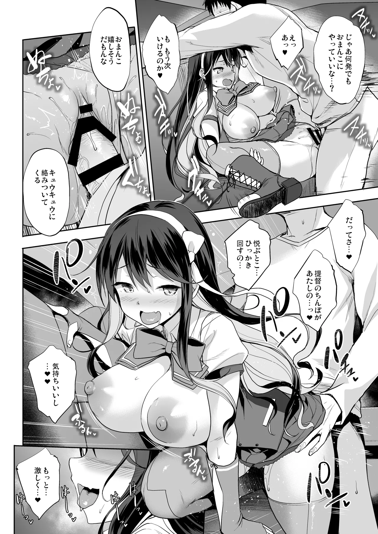 かんパイ弐 常時無常総集編2018〜2022 Page.146
