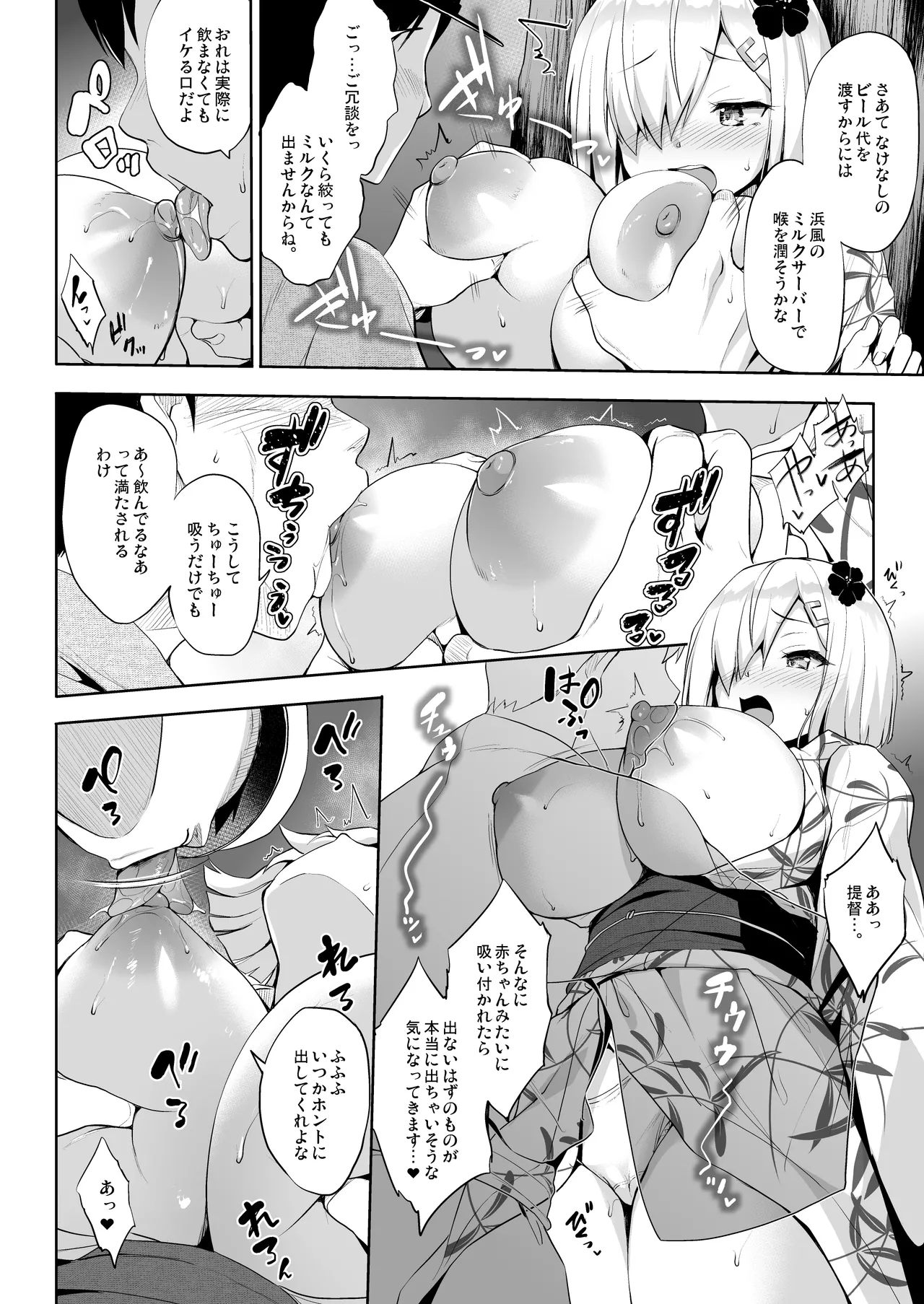 かんパイ弐 常時無常総集編2018〜2022 Page.160