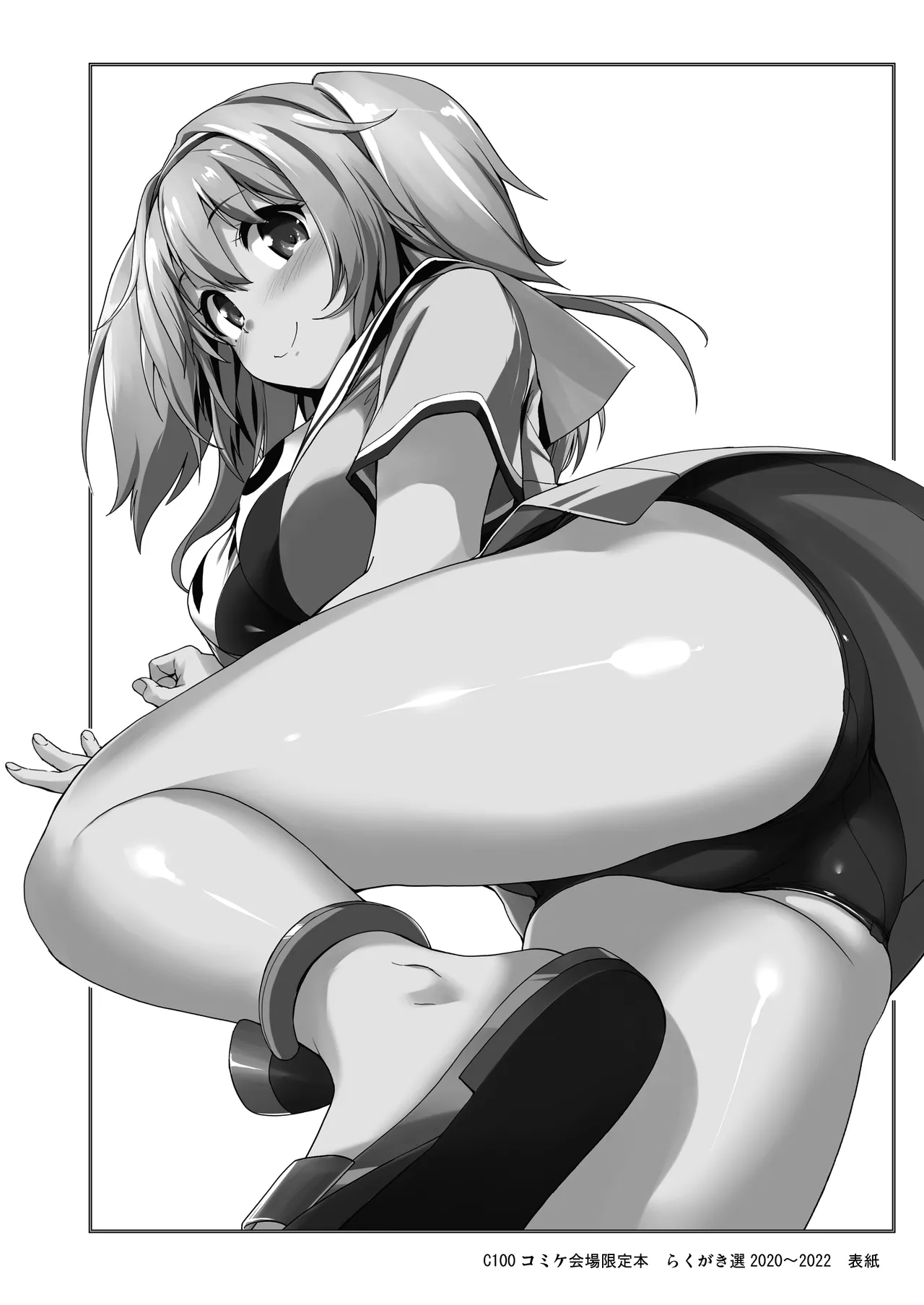 かんパイ弐 常時無常総集編2018〜2022 Page.176