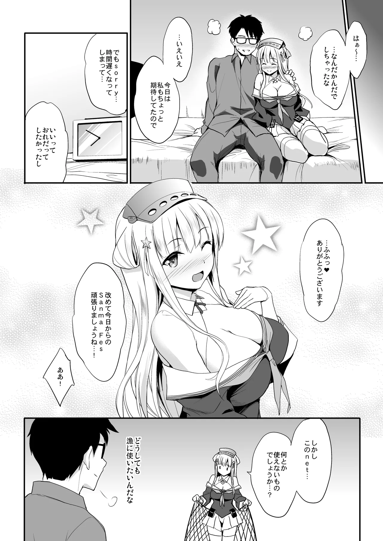 かんパイ弐 常時無常総集編2018〜2022 Page.22