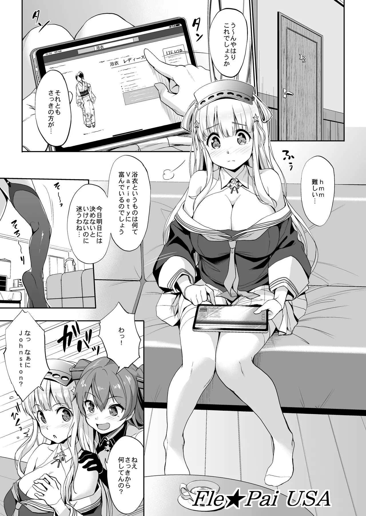 かんパイ弐 常時無常総集編2018〜2022 Page.23