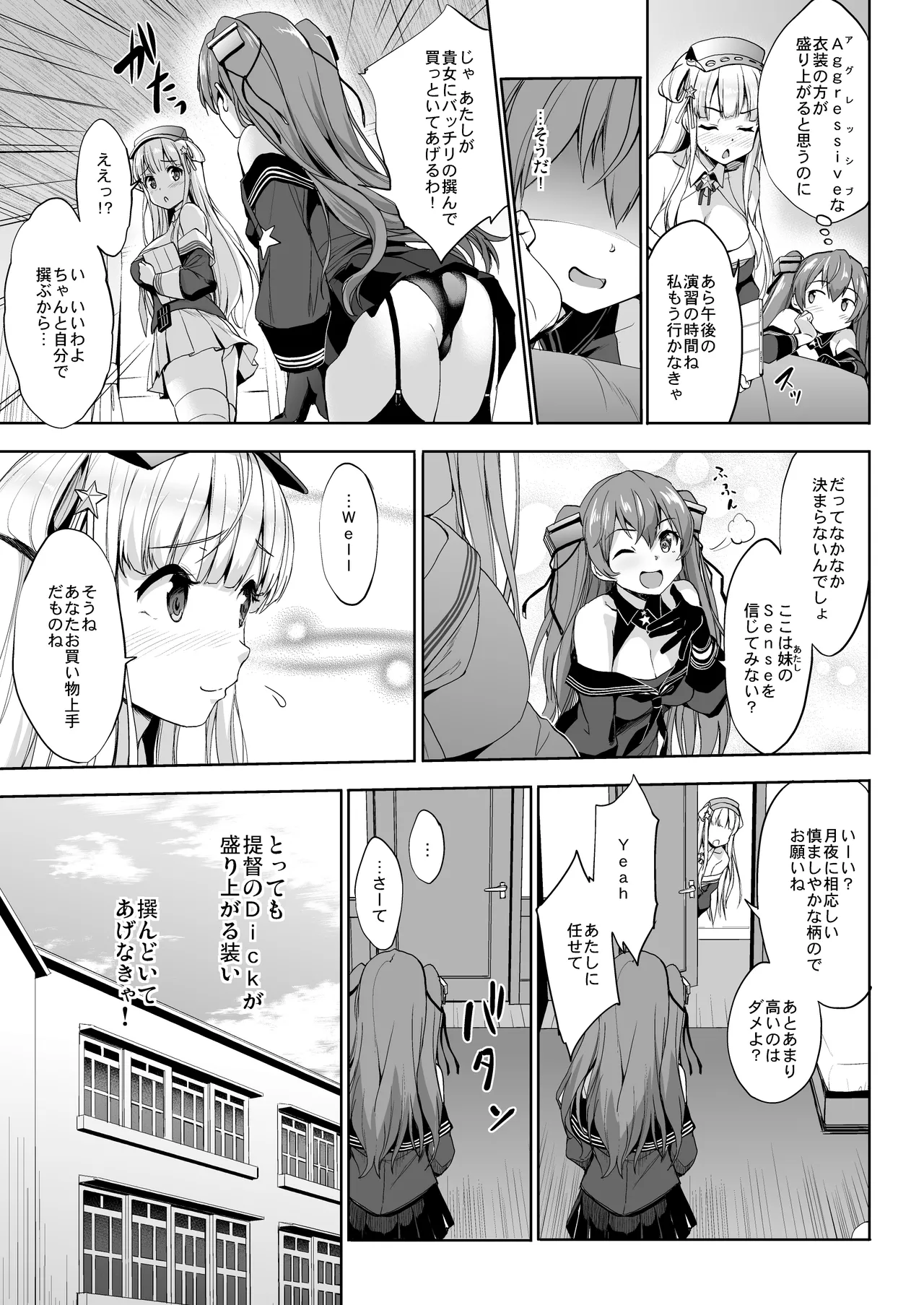 かんパイ弐 常時無常総集編2018〜2022 Page.25