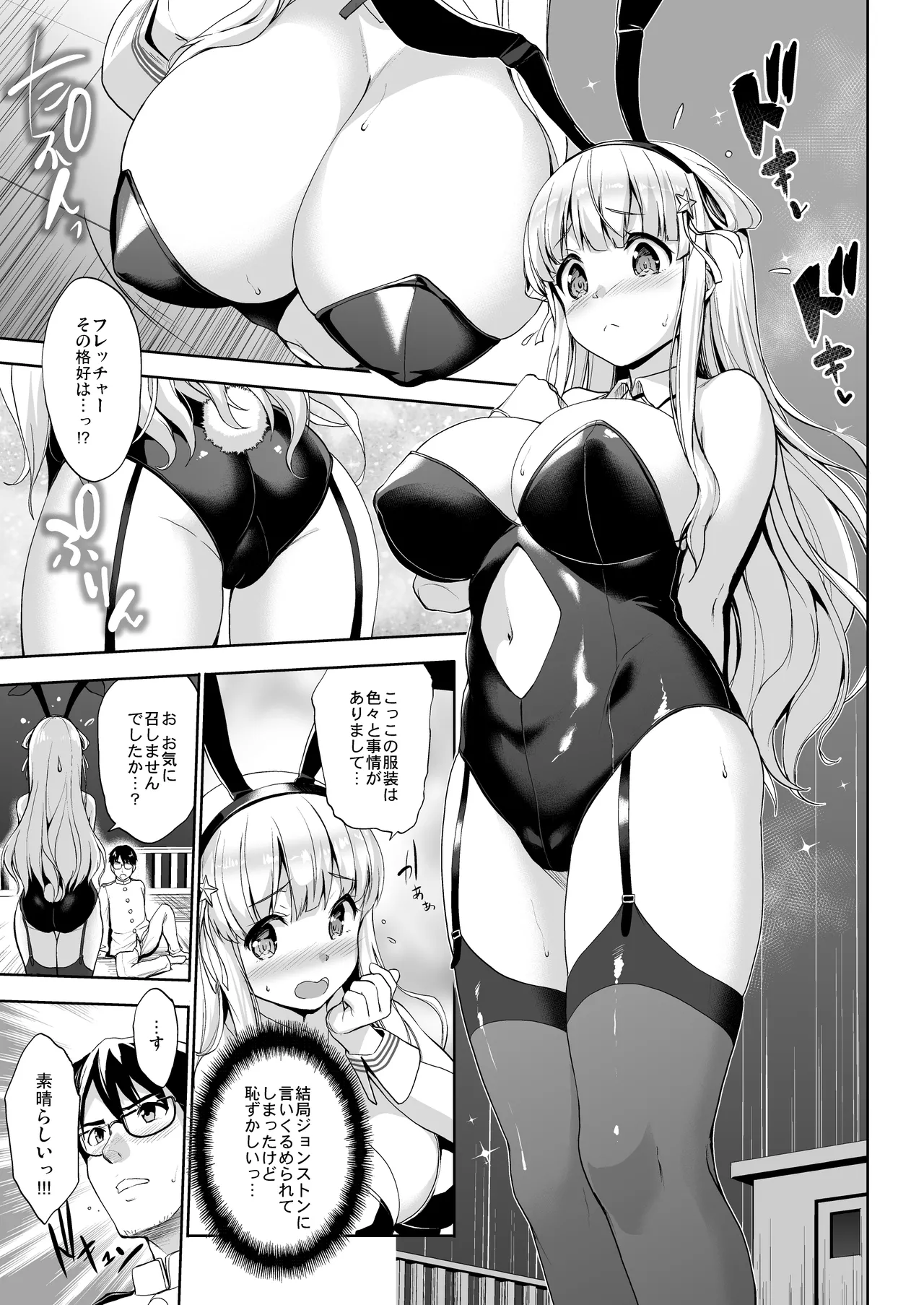 かんパイ弐 常時無常総集編2018〜2022 Page.27