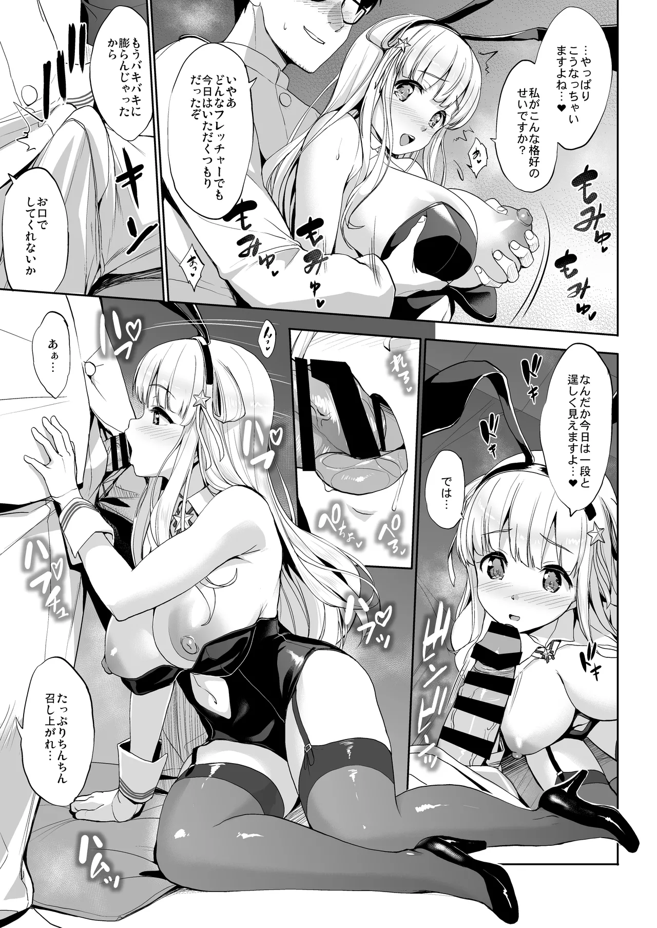 かんパイ弐 常時無常総集編2018〜2022 Page.29