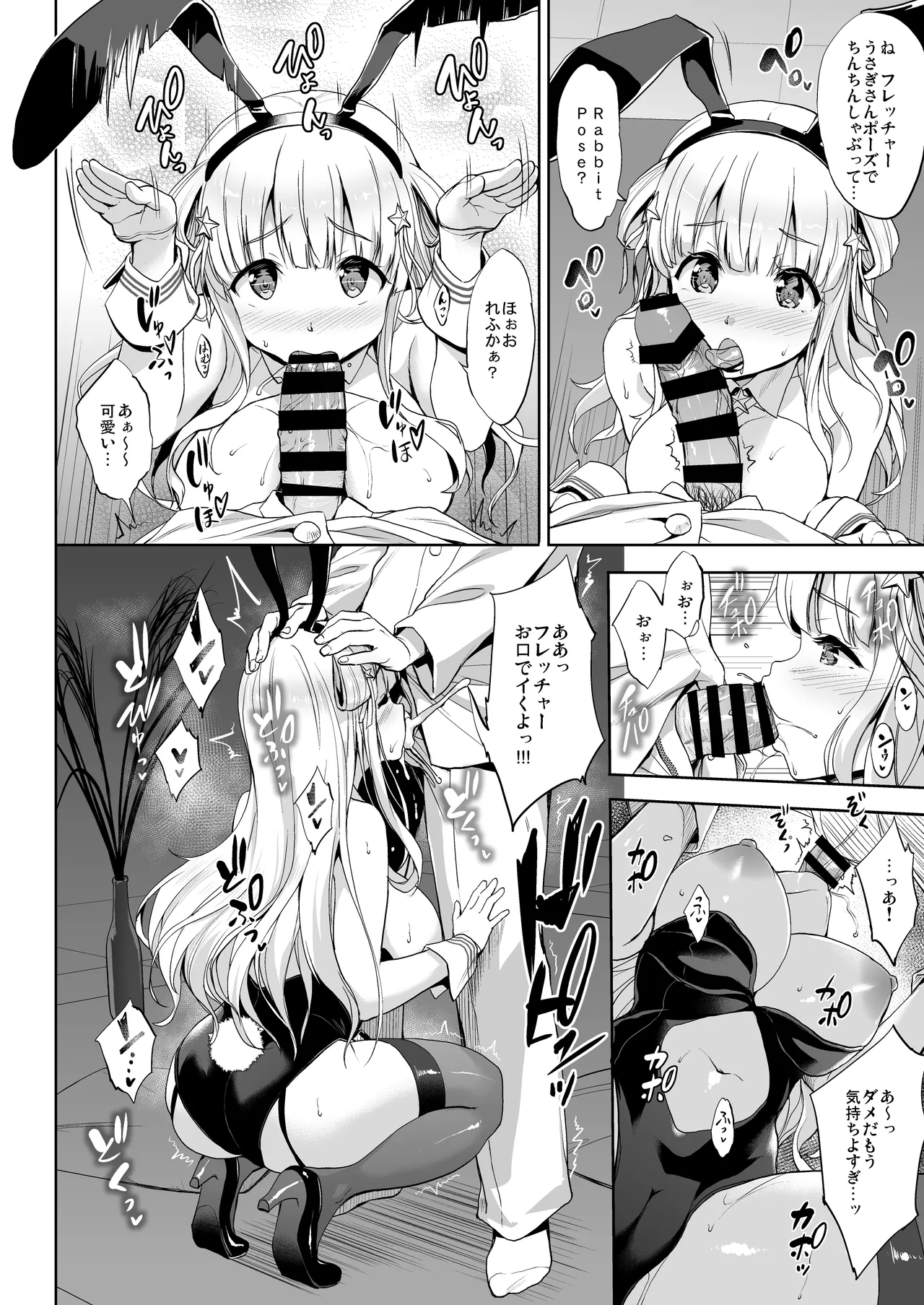 かんパイ弐 常時無常総集編2018〜2022 Page.30