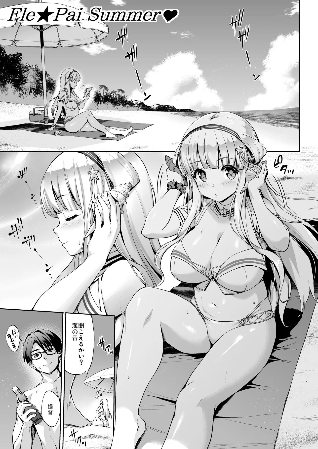 かんパイ弐 常時無常総集編2018〜2022 Page.45