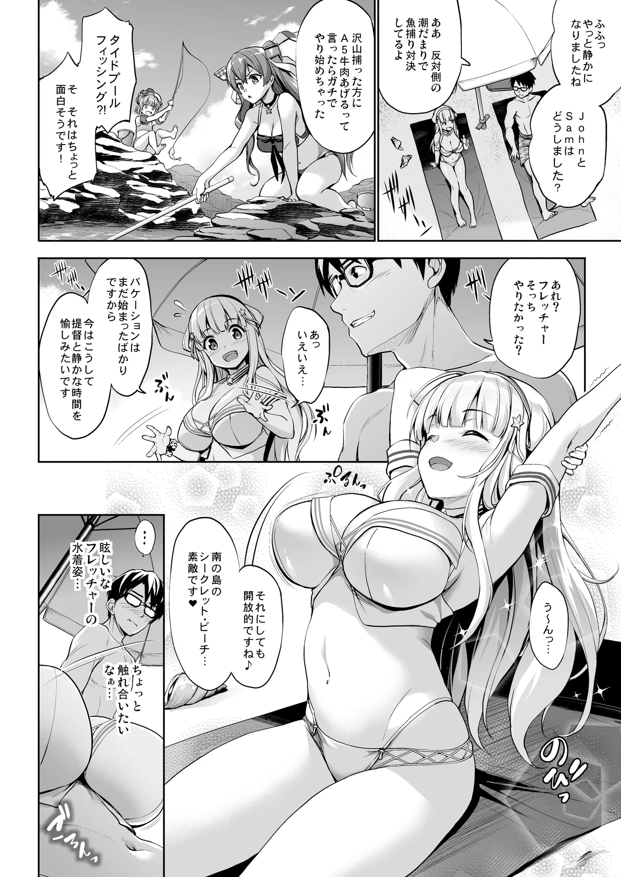 かんパイ弐 常時無常総集編2018〜2022 Page.46