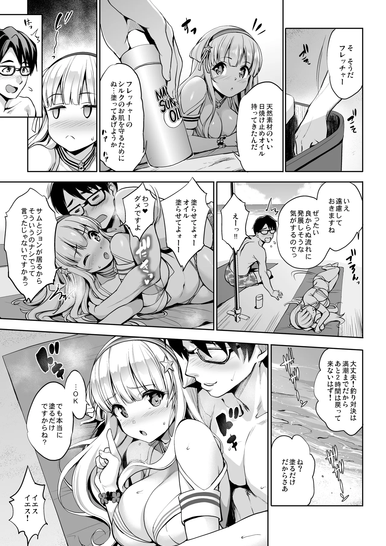 かんパイ弐 常時無常総集編2018〜2022 Page.47