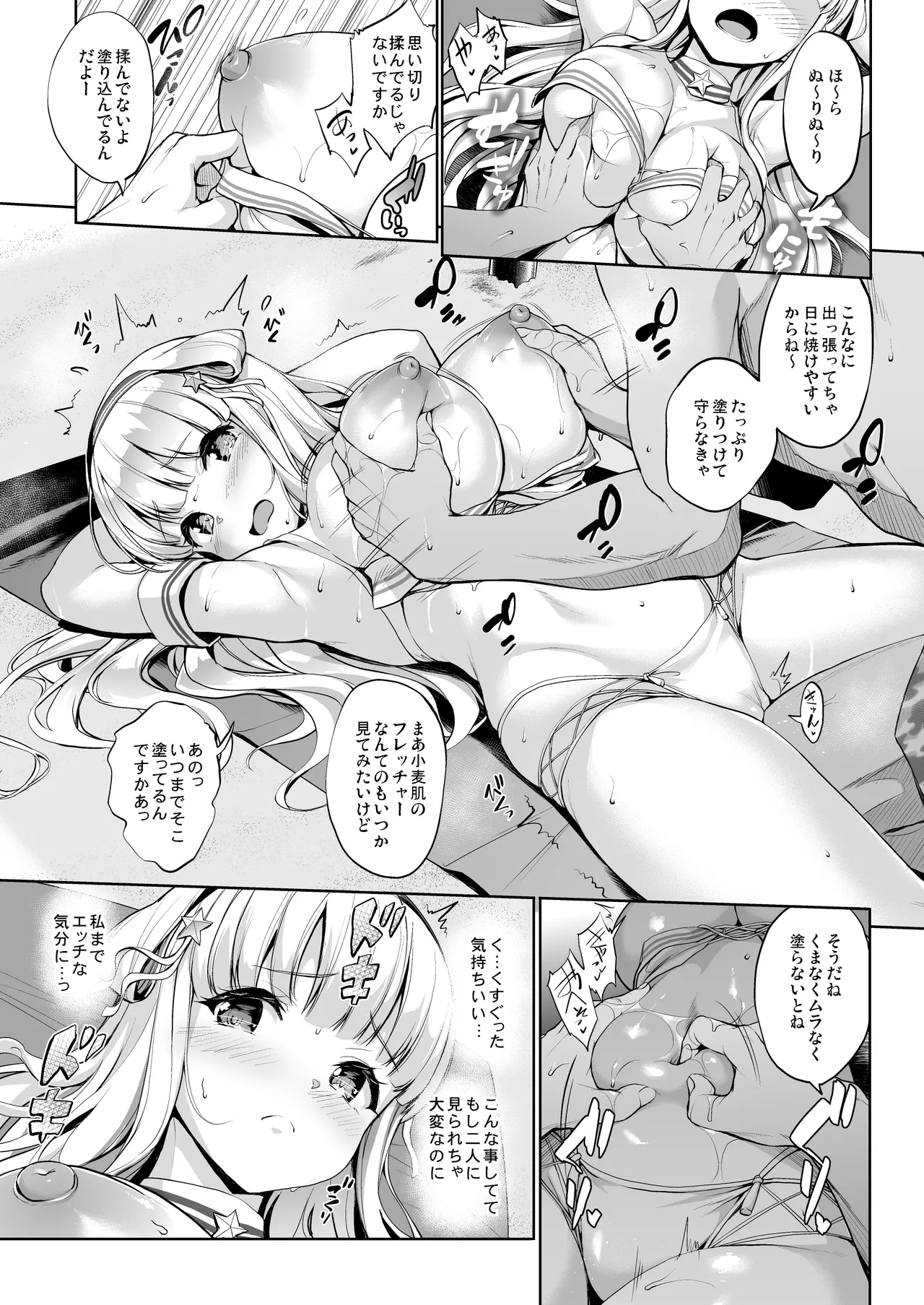 かんパイ弐 常時無常総集編2018〜2022 Page.49