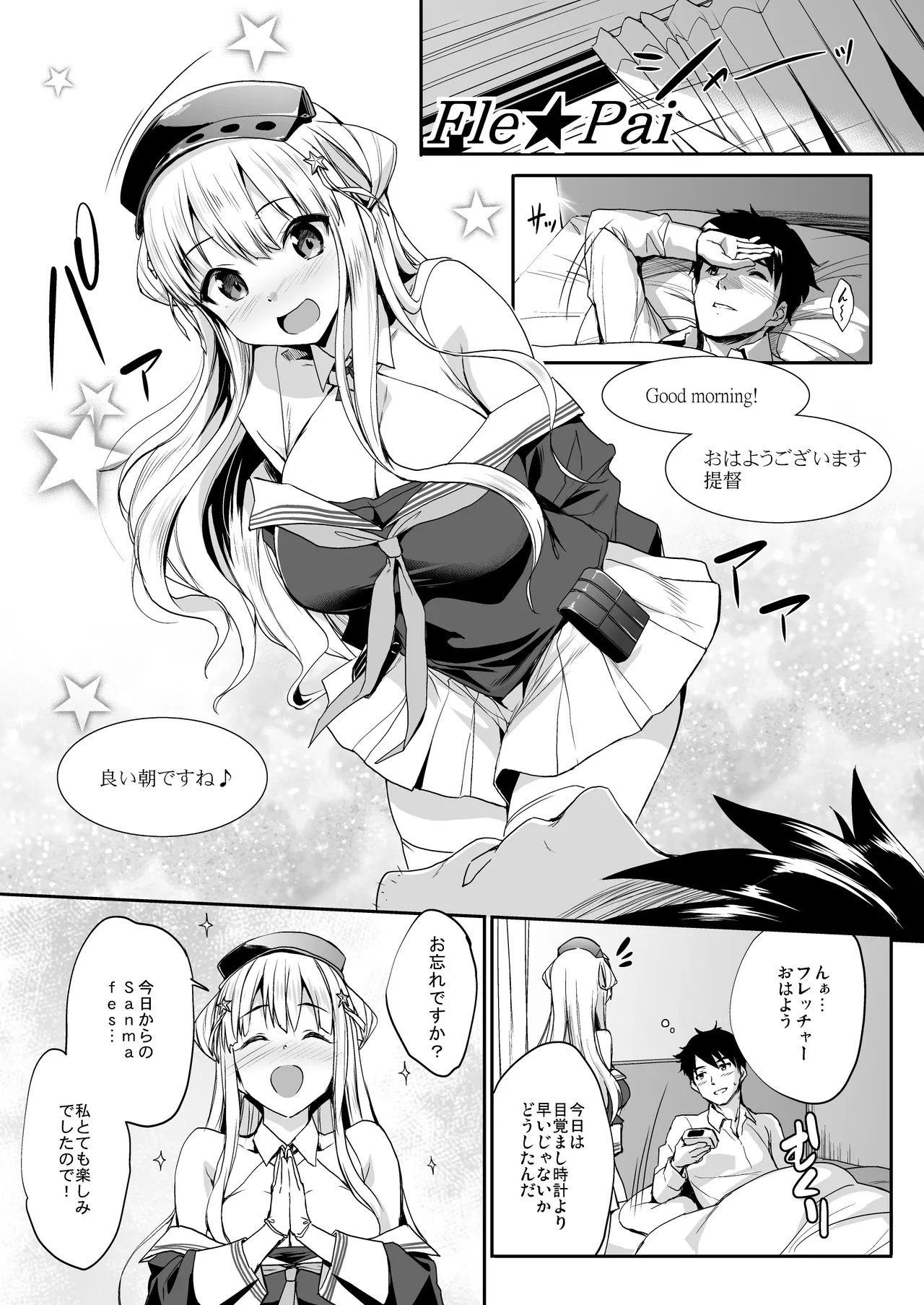 かんパイ弐 常時無常総集編2018〜2022 Page.5