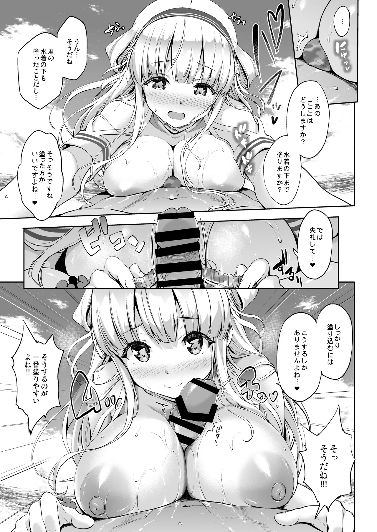 かんパイ弐 常時無常総集編2018〜2022 Page.53