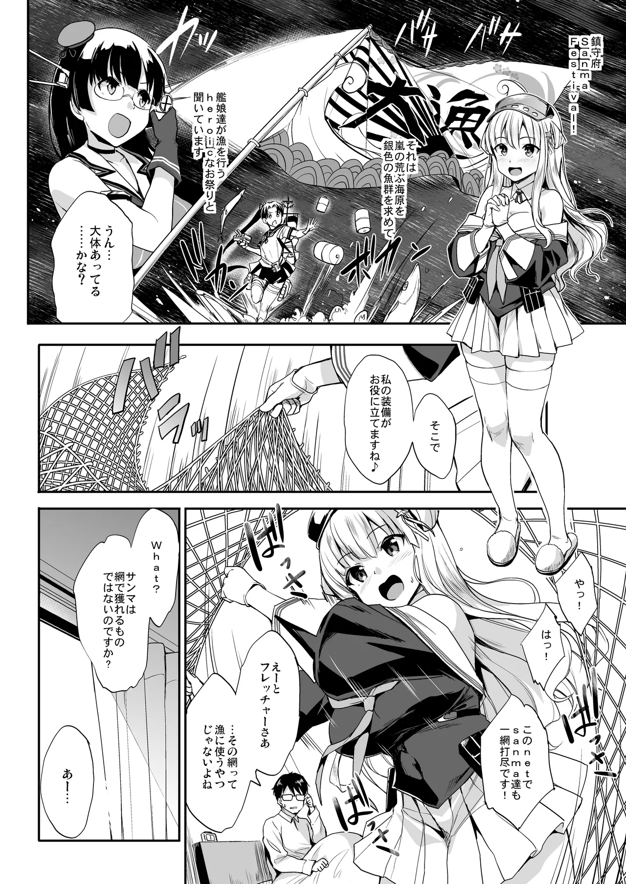 かんパイ弐 常時無常総集編2018〜2022 Page.6