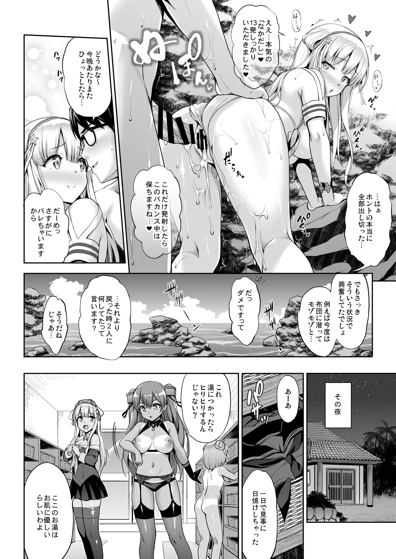 かんパイ弐 常時無常総集編2018〜2022 Page.68