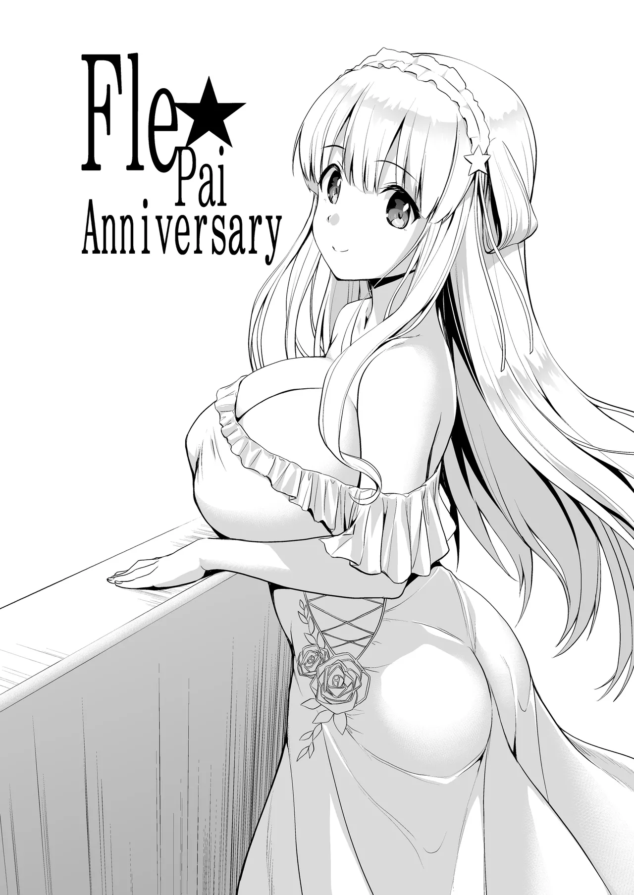 かんパイ弐 常時無常総集編2018〜2022 Page.70