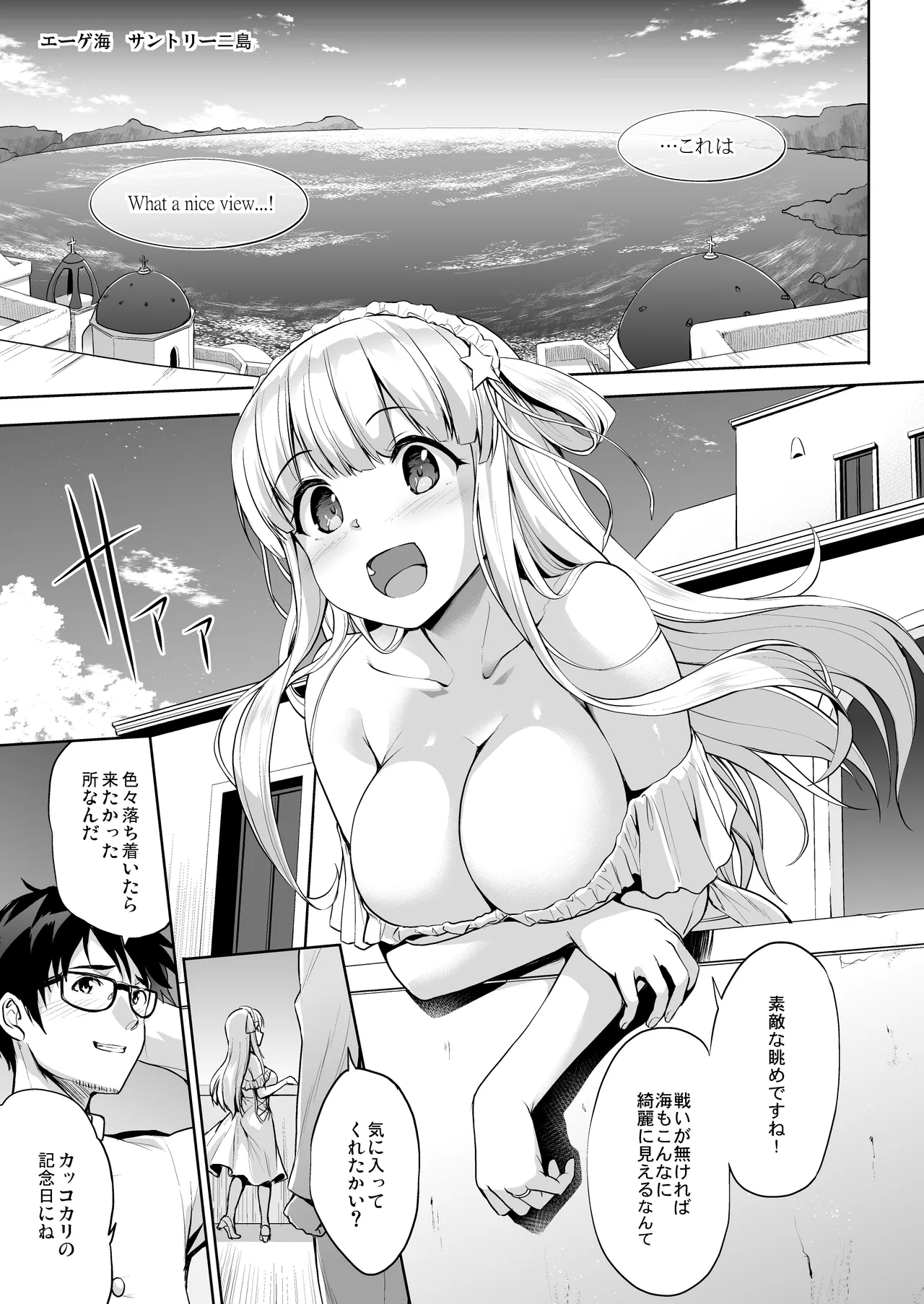 かんパイ弐 常時無常総集編2018〜2022 Page.71