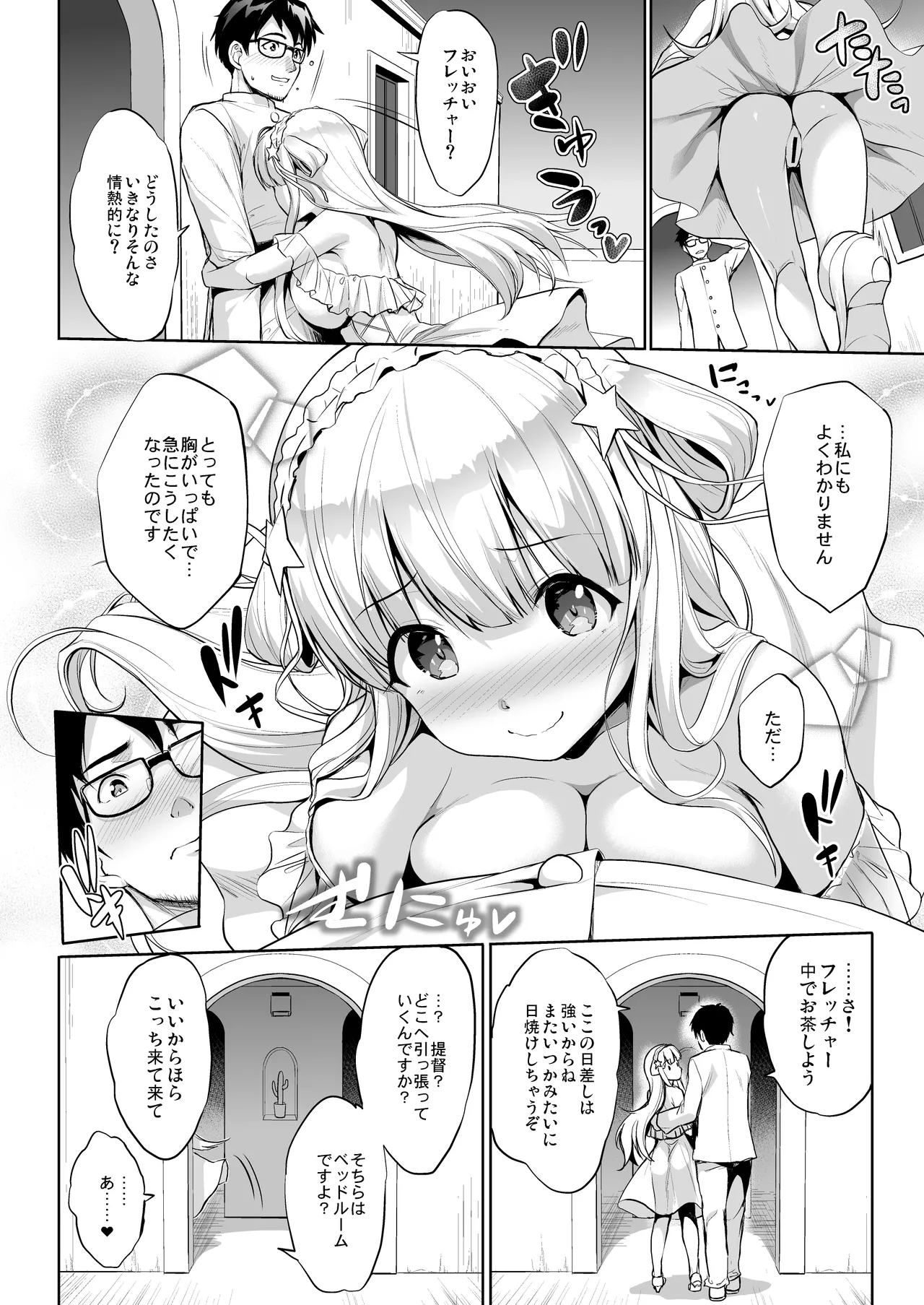 かんパイ弐 常時無常総集編2018〜2022 Page.72