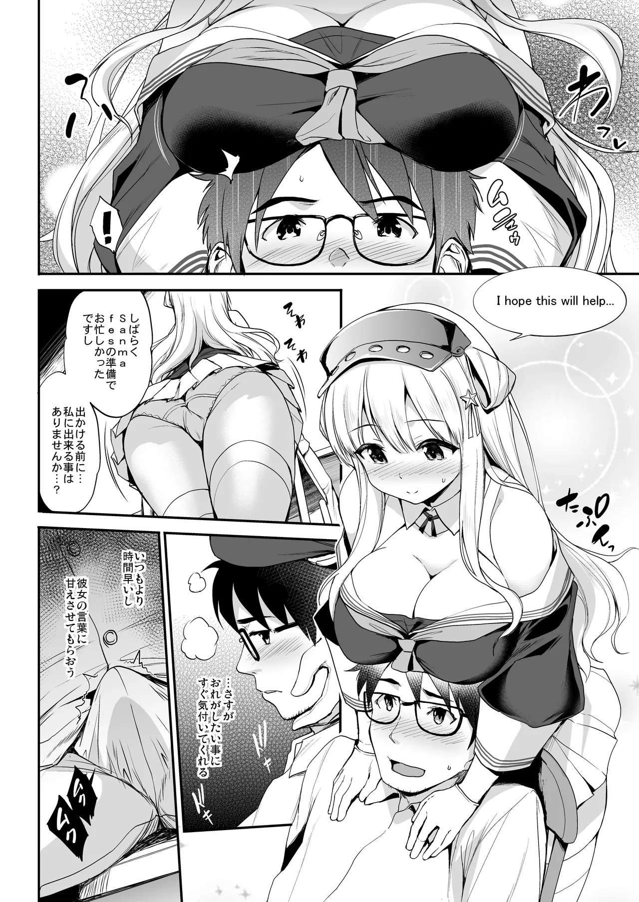 かんパイ弐 常時無常総集編2018〜2022 Page.8