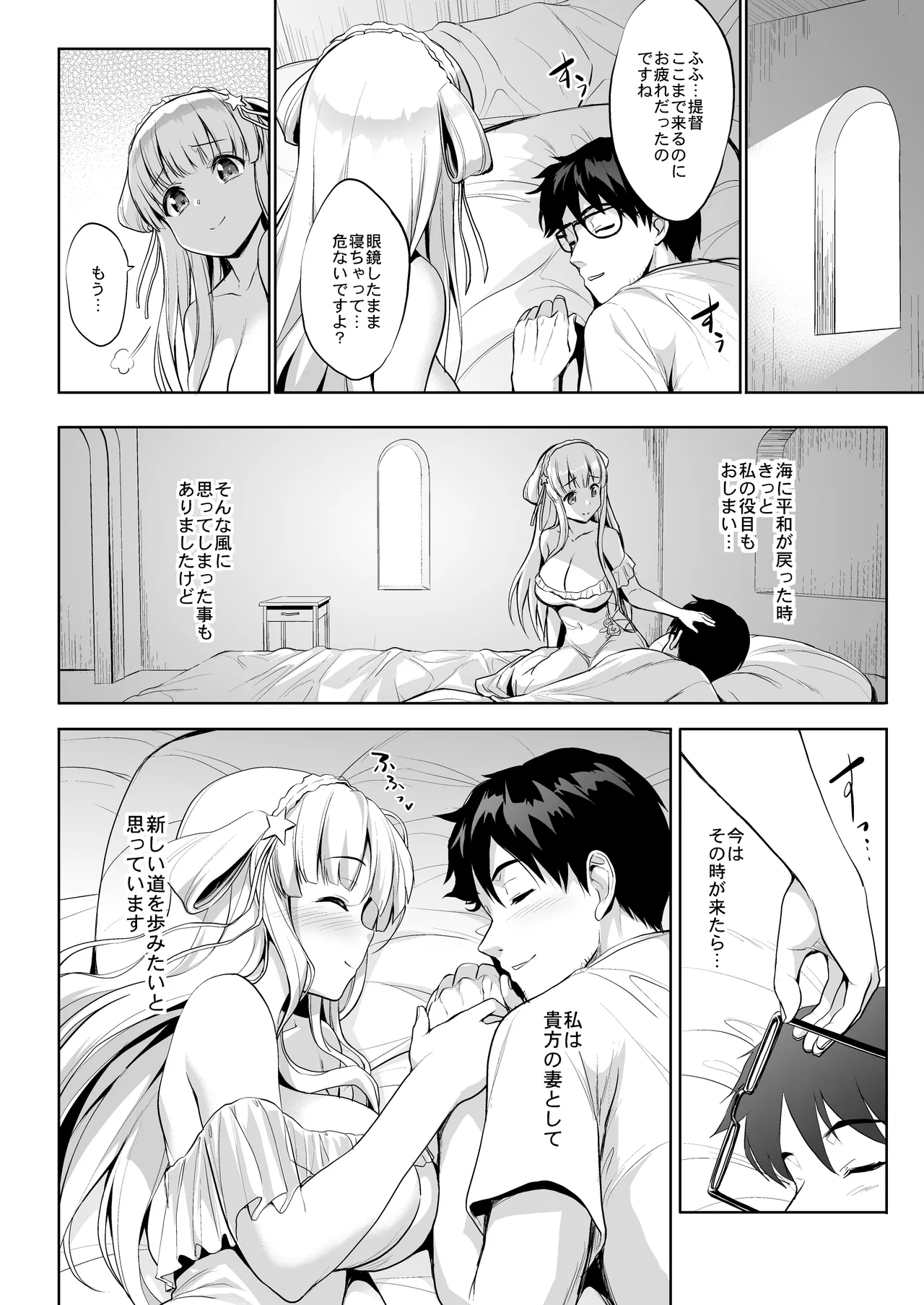 かんパイ弐 常時無常総集編2018〜2022 Page.80