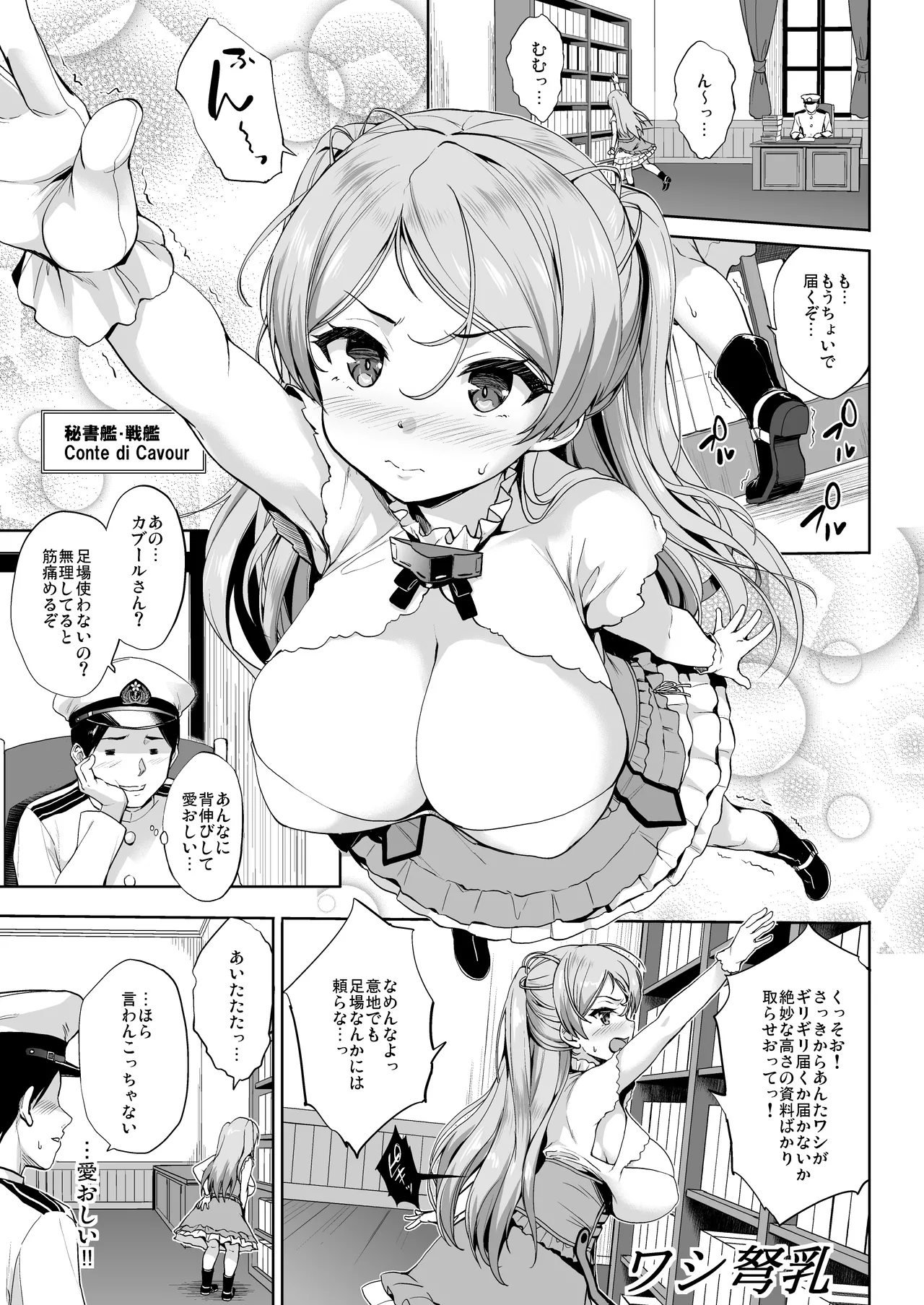 かんパイ弐 常時無常総集編2018〜2022 Page.81