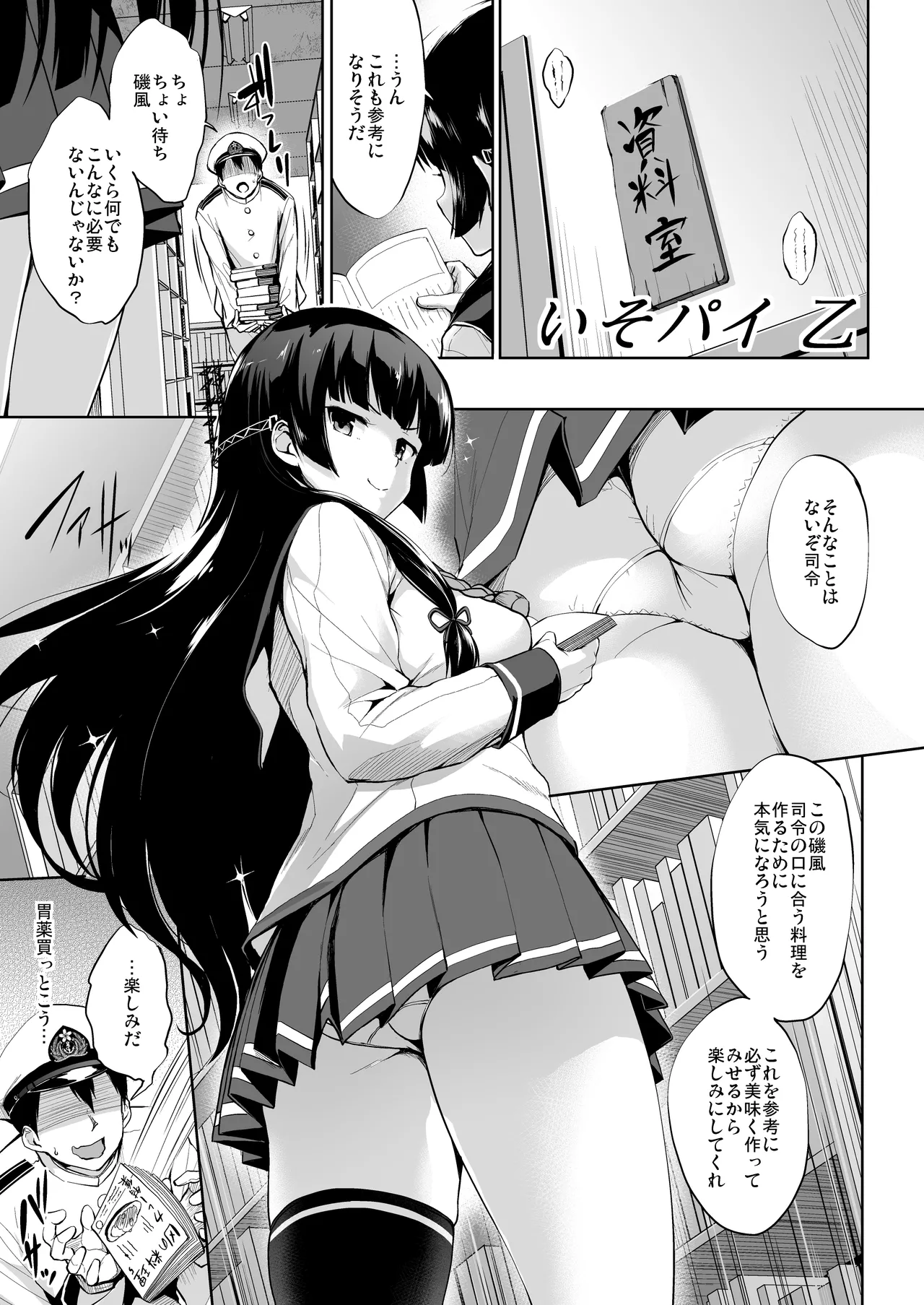かんパイ弐 常時無常総集編2018〜2022 Page.99