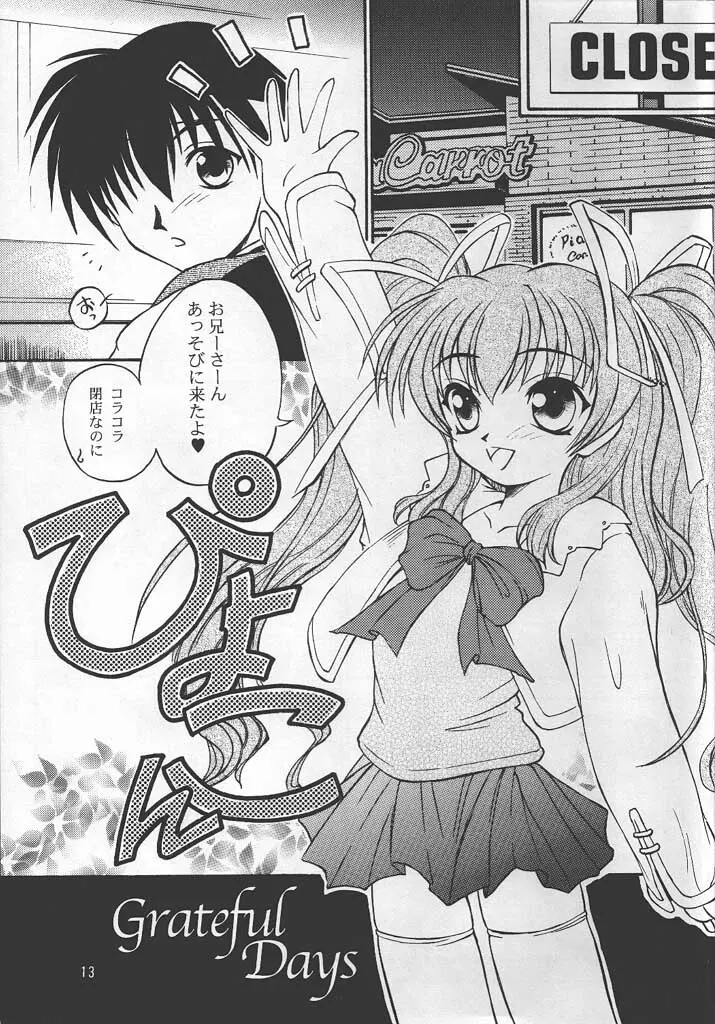 PASSION FLOWER 2 Page.12