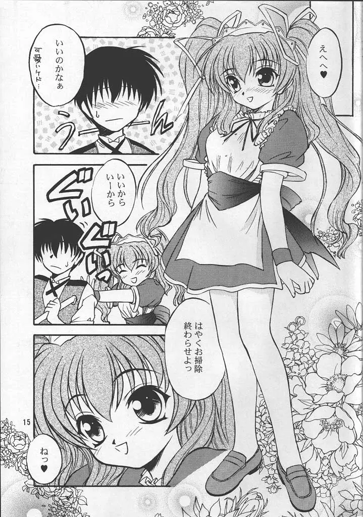 PASSION FLOWER 2 Page.14