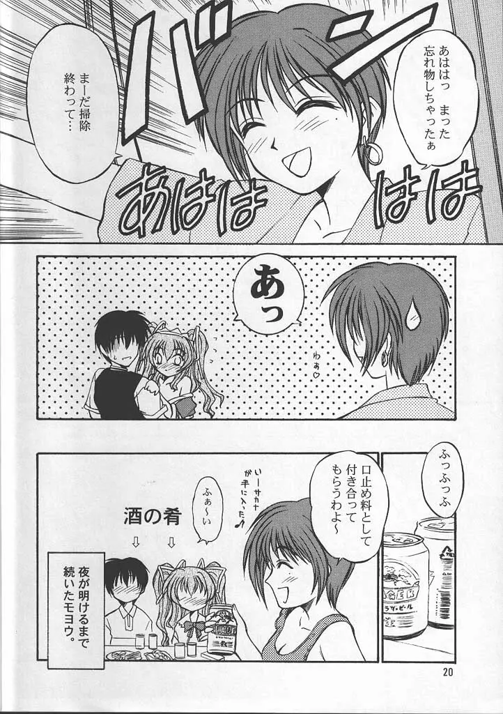 PASSION FLOWER 2 Page.19