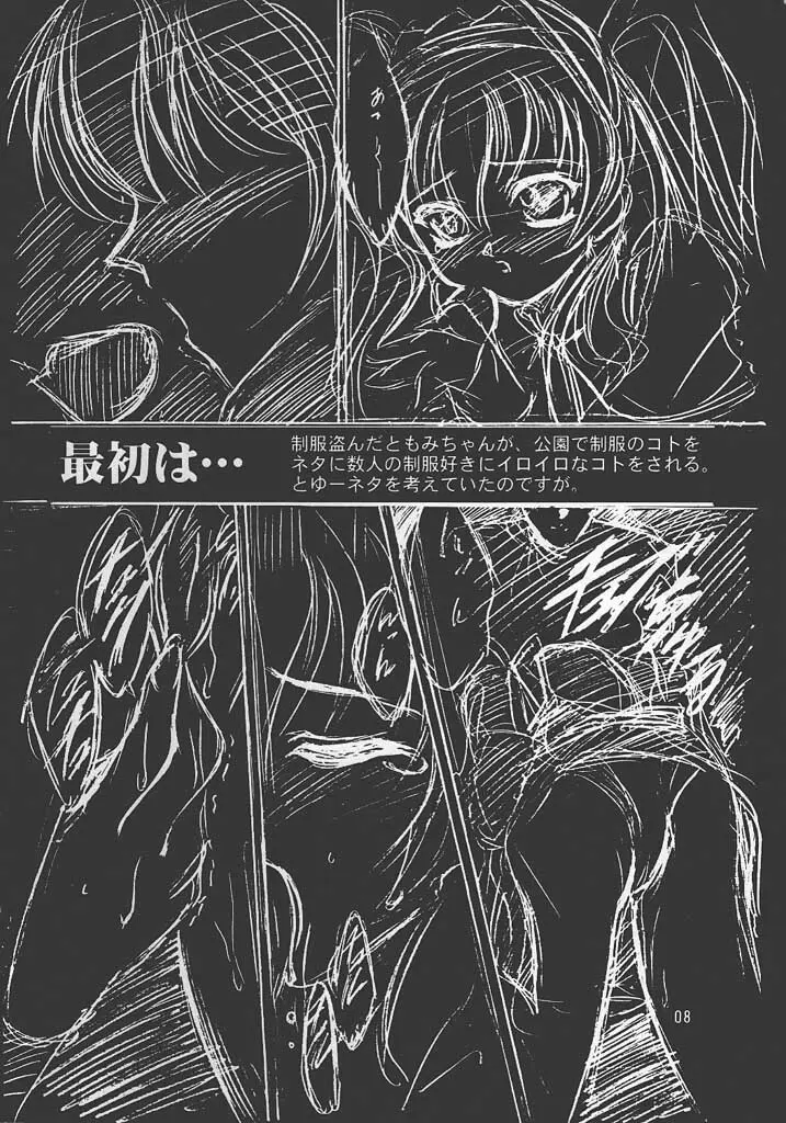 PASSION FLOWER 2 Page.7