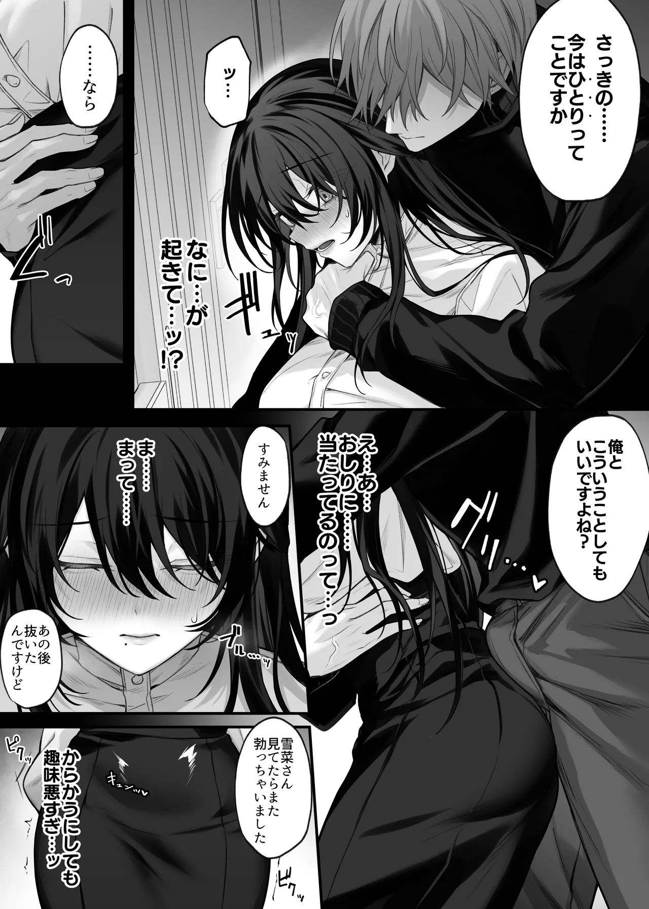 ずっと好きだったお姉さんが全身自己開発済みの処女未亡人になってた話 Page.17