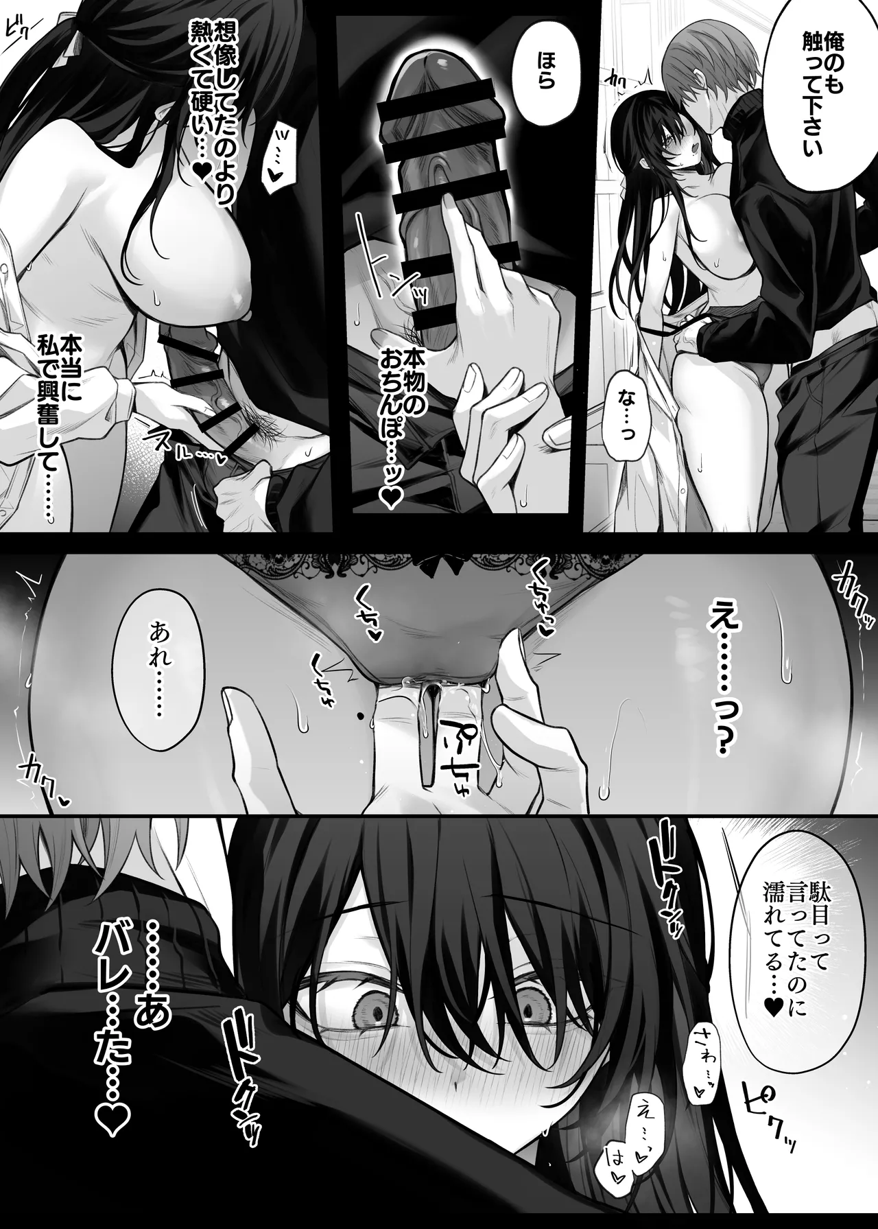 ずっと好きだったお姉さんが全身自己開発済みの処女未亡人になってた話 Page.23