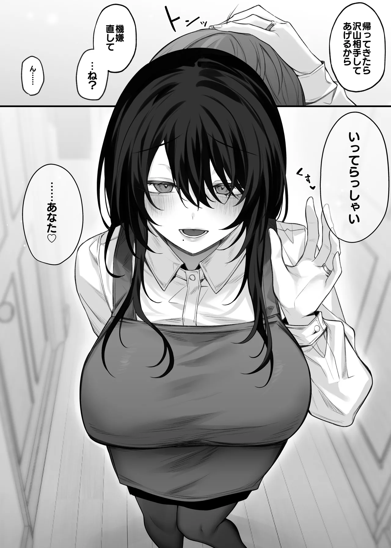 ずっと好きだったお姉さんが全身自己開発済みの処女未亡人になってた話 Page.71