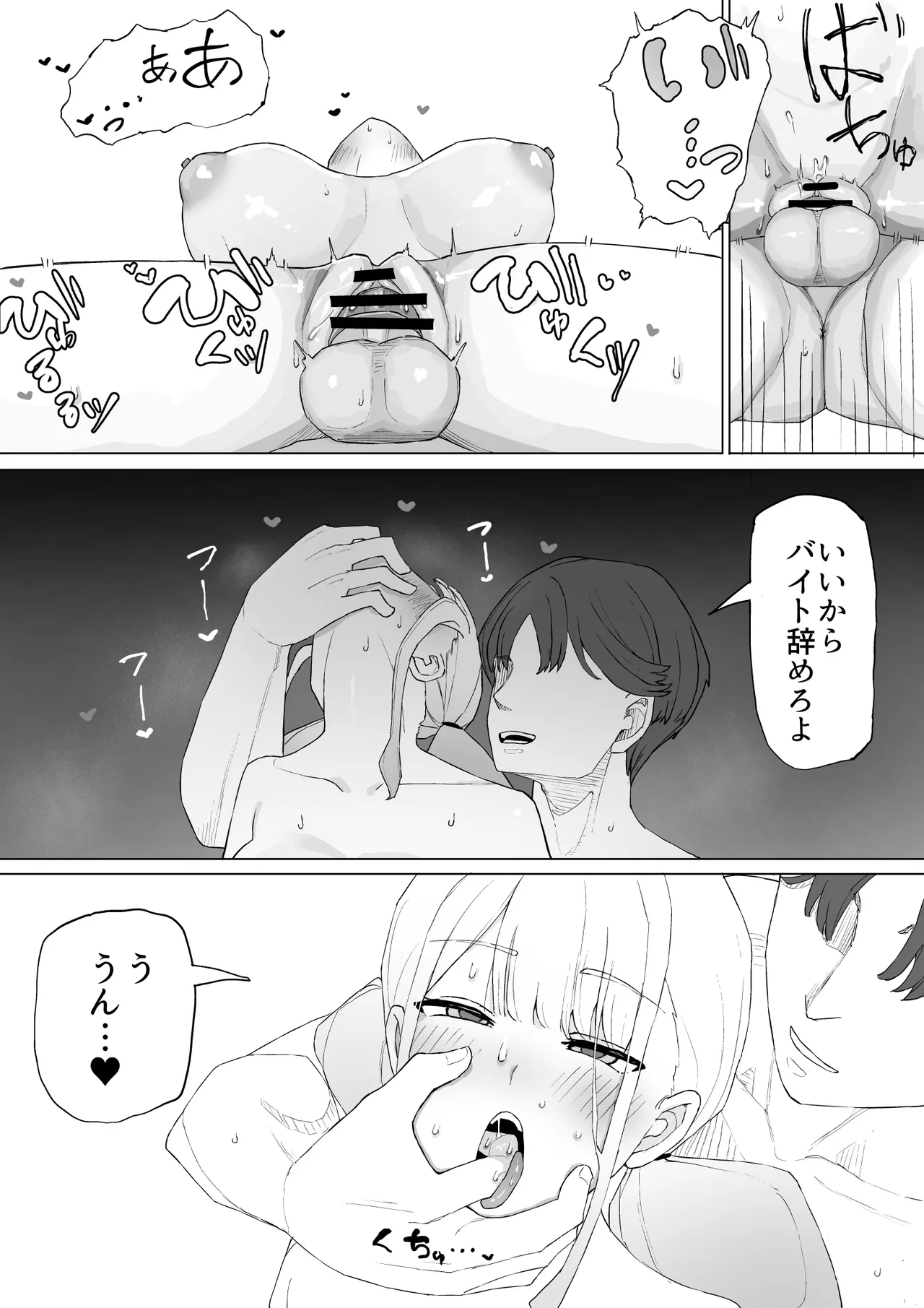 お金の関係だから Page.13