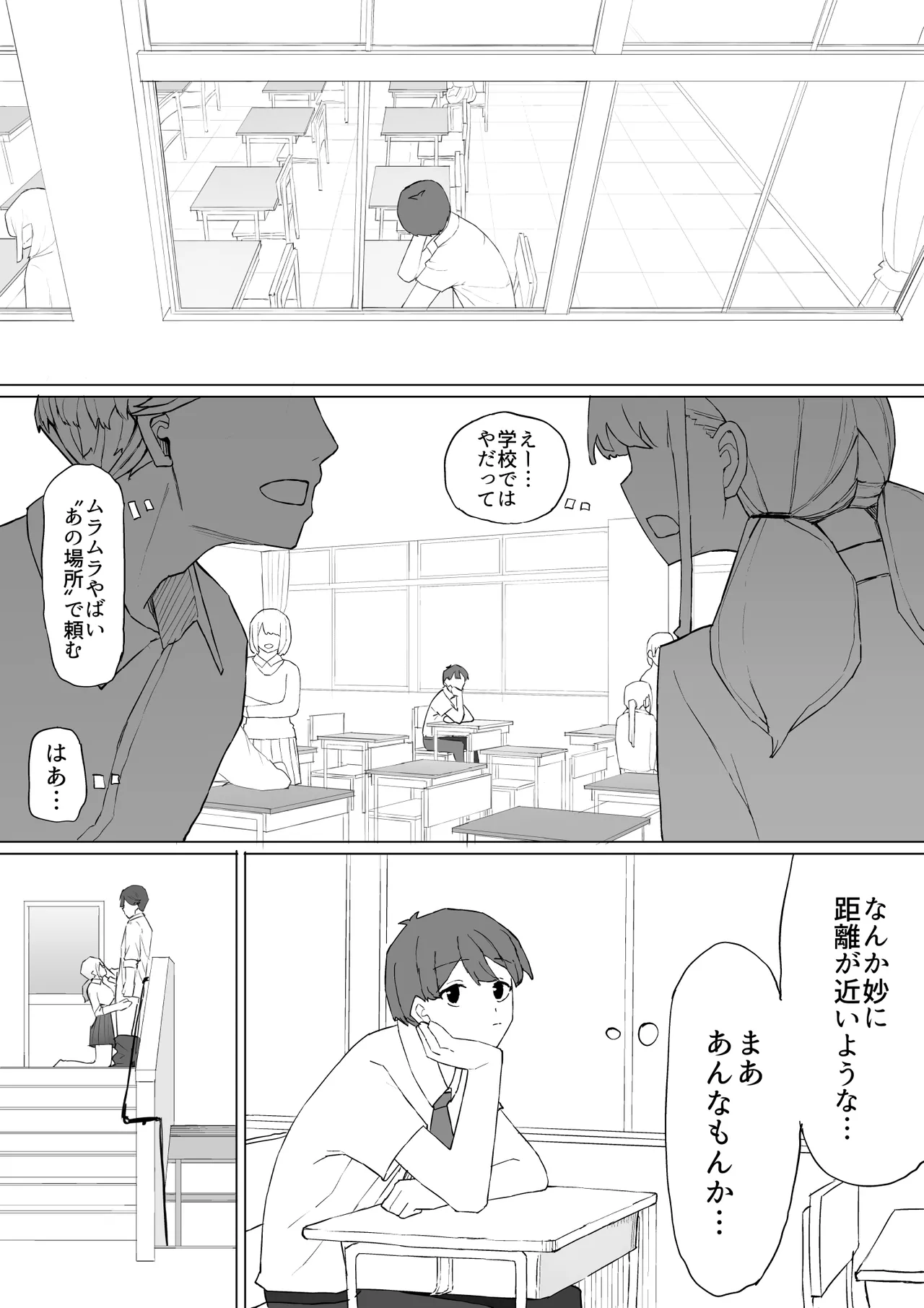 お金の関係だから Page.14