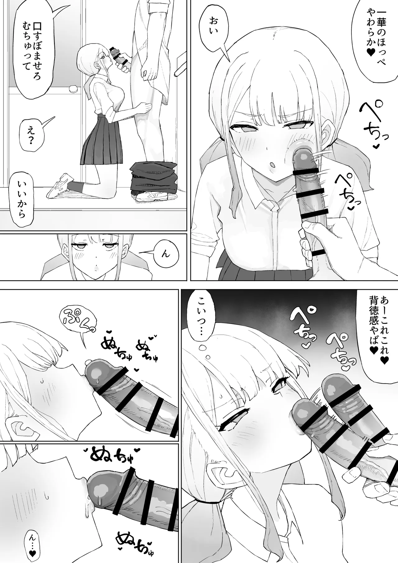お金の関係だから Page.15