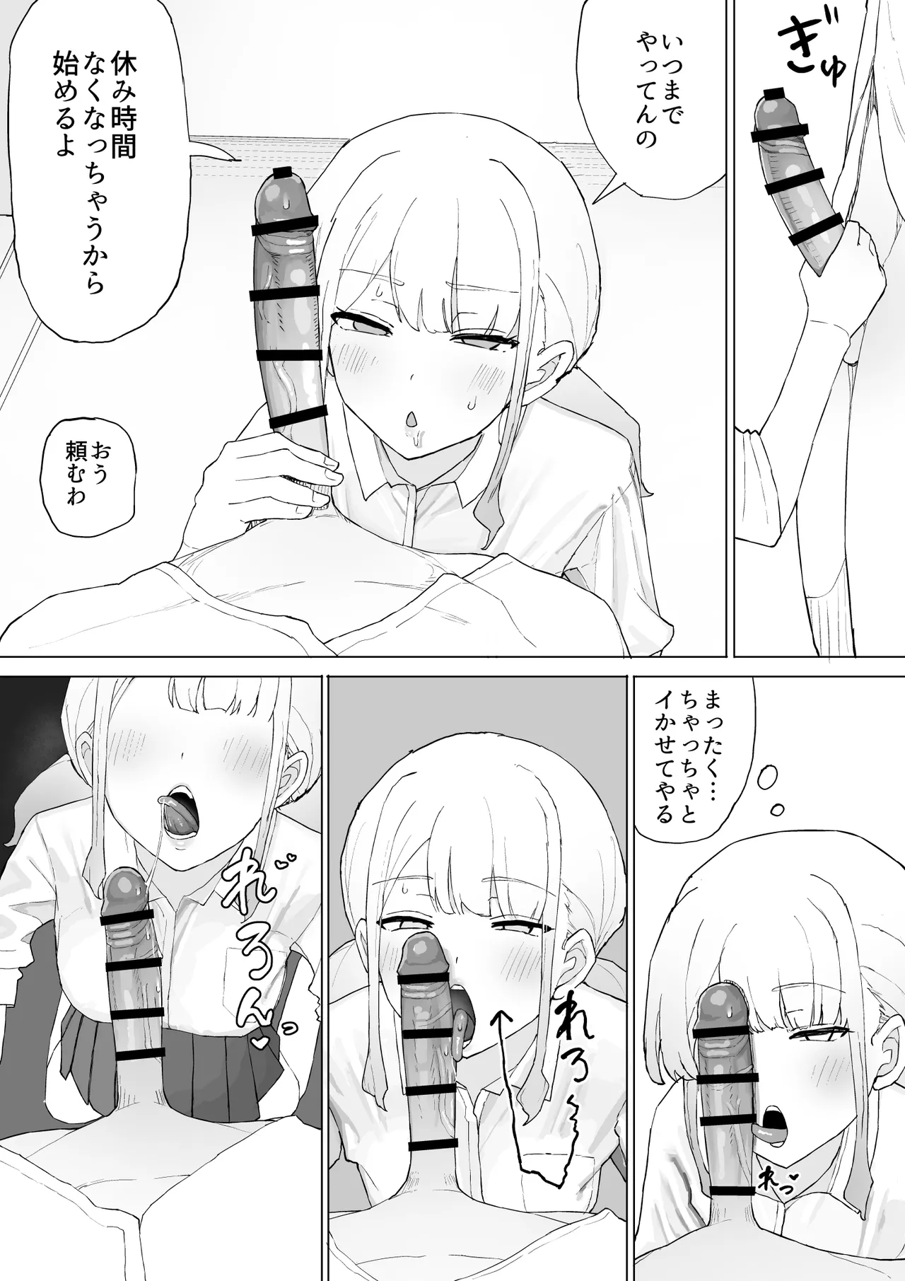お金の関係だから Page.16