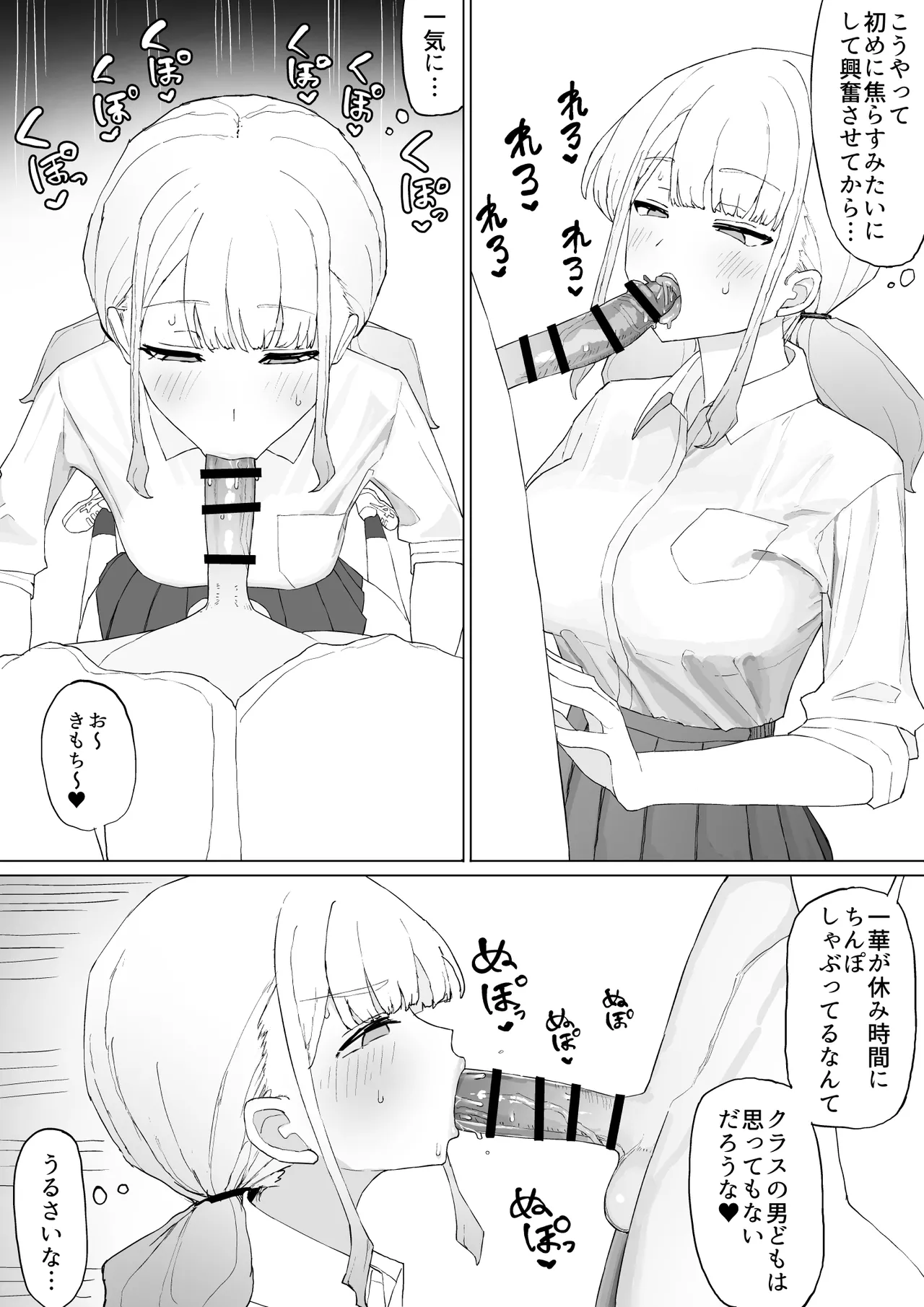 お金の関係だから Page.17