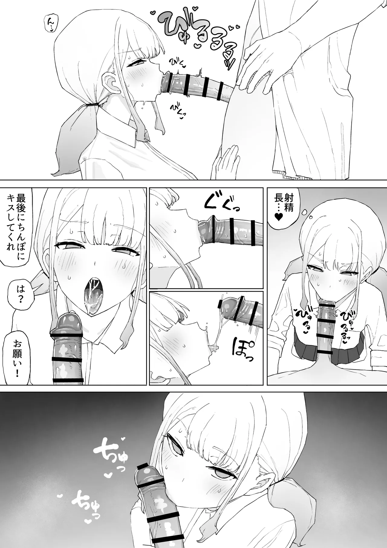 お金の関係だから Page.19