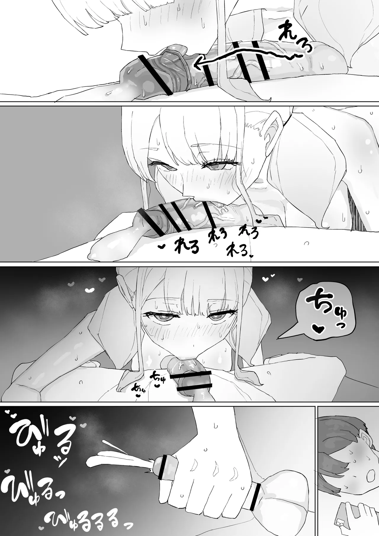 お金の関係だから Page.32