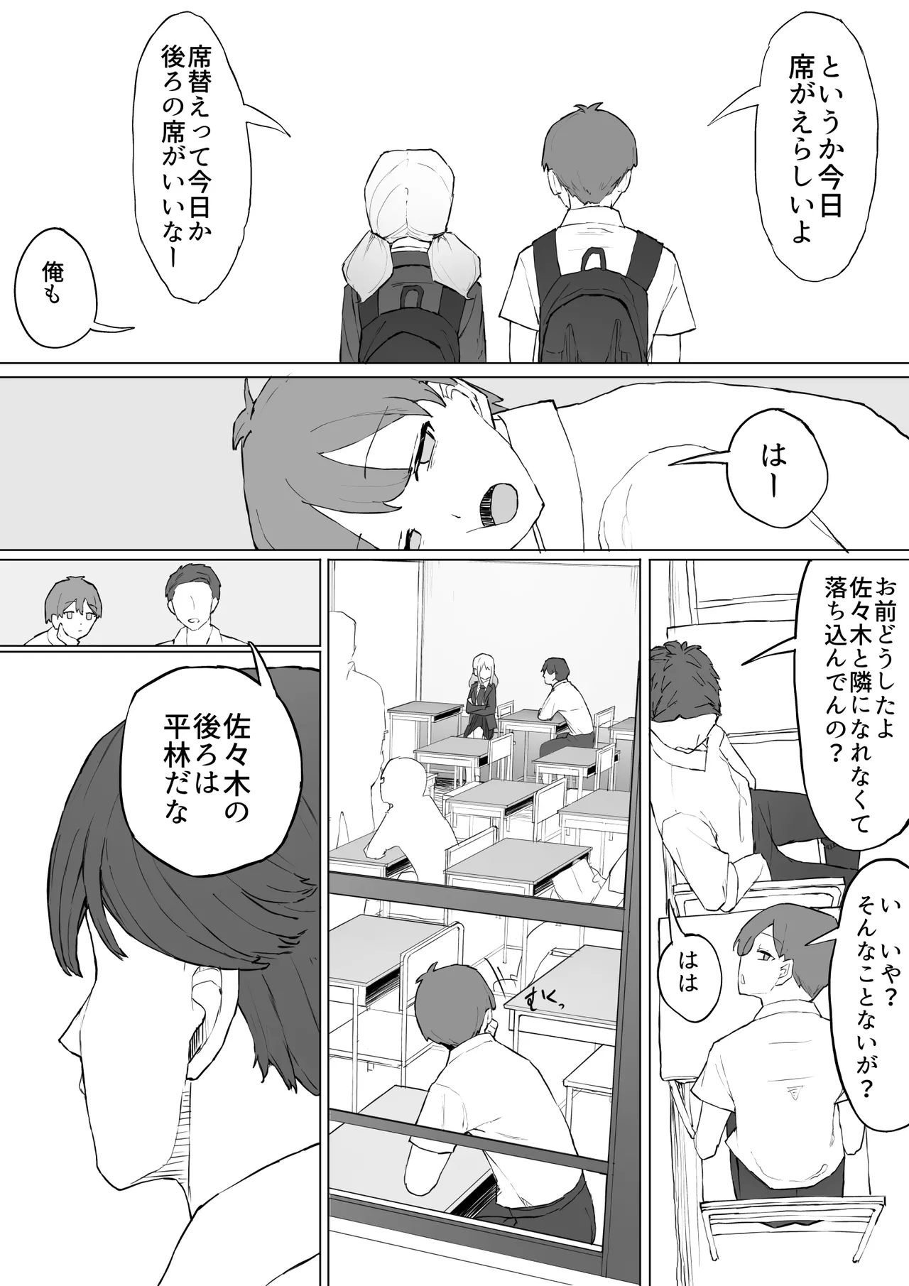 お金の関係だから Page.4