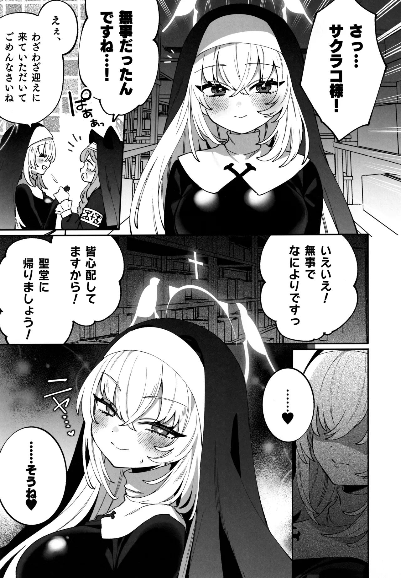 梱包少女 B.A 総集編 Page.104