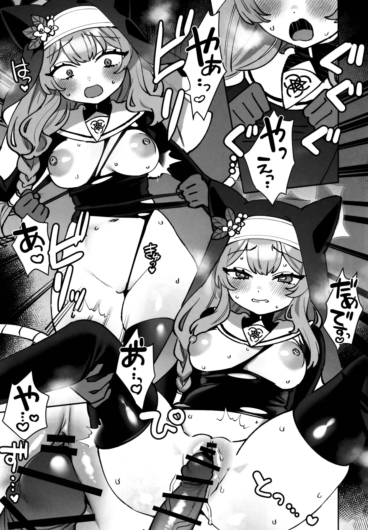 梱包少女 B.A 総集編 Page.110