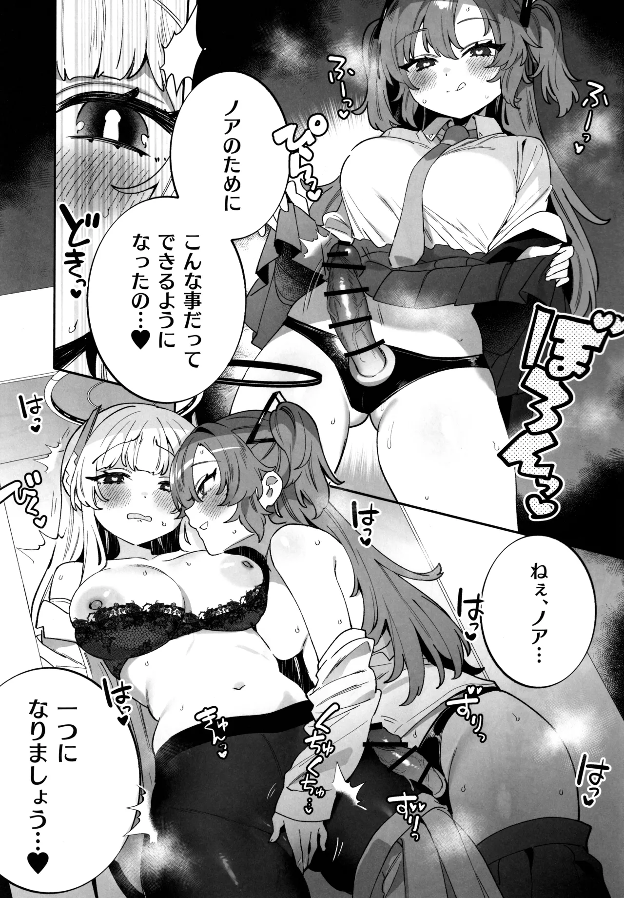 梱包少女 B.A 総集編 Page.120