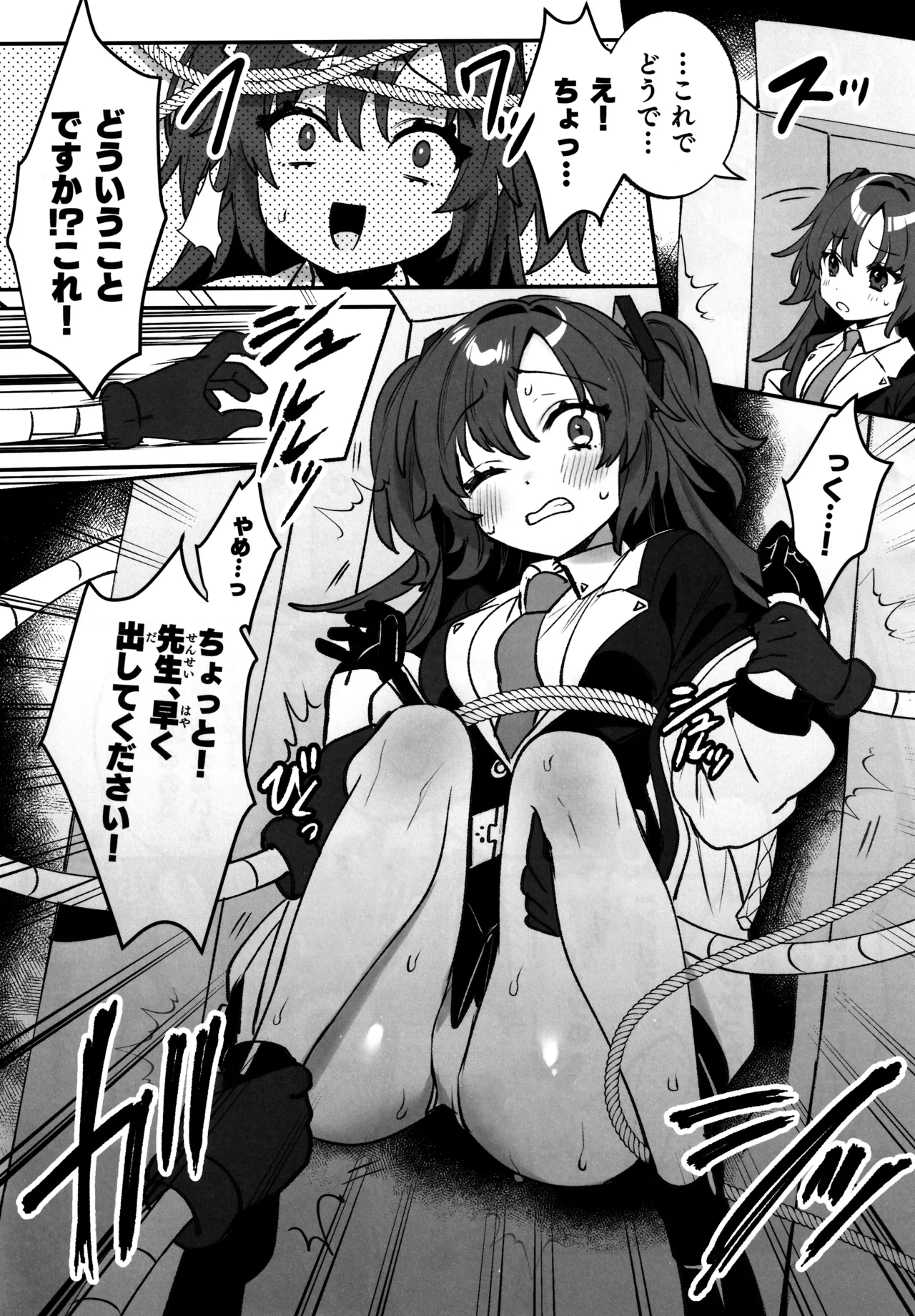 梱包少女 B.A 総集編 Page.25