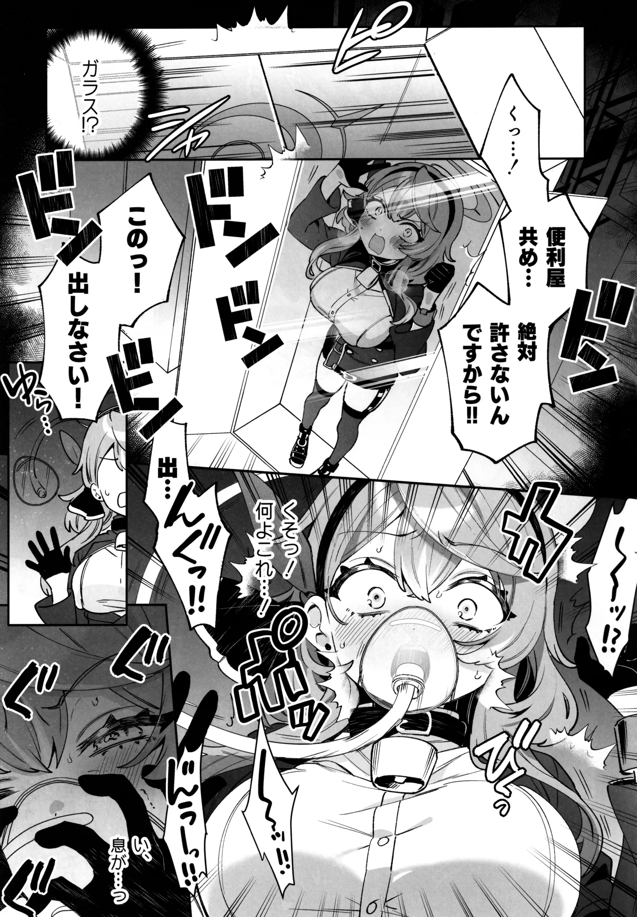 梱包少女 B.A 総集編 Page.36